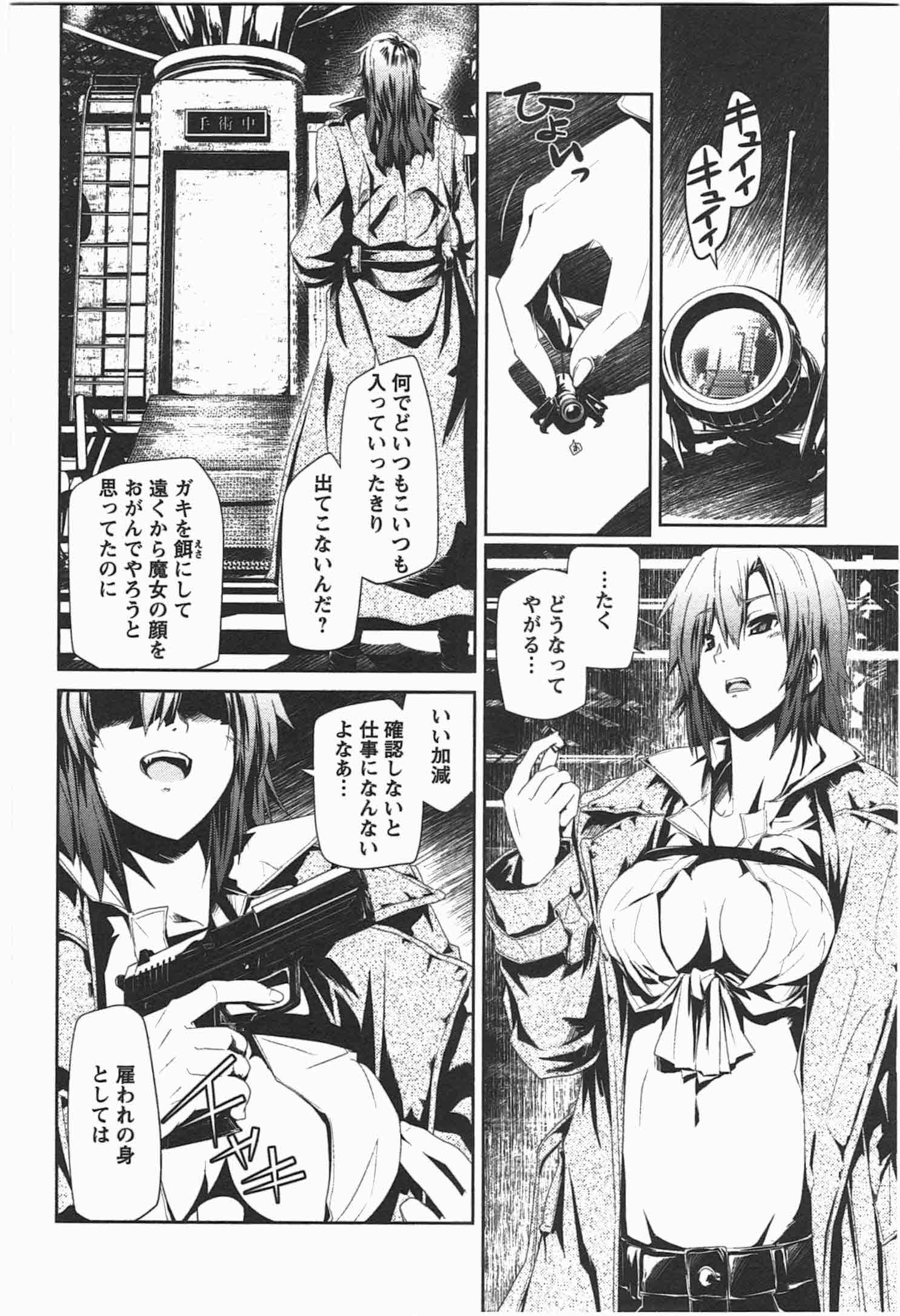 Disu Ma Topia - Chapter 4 - Page 20