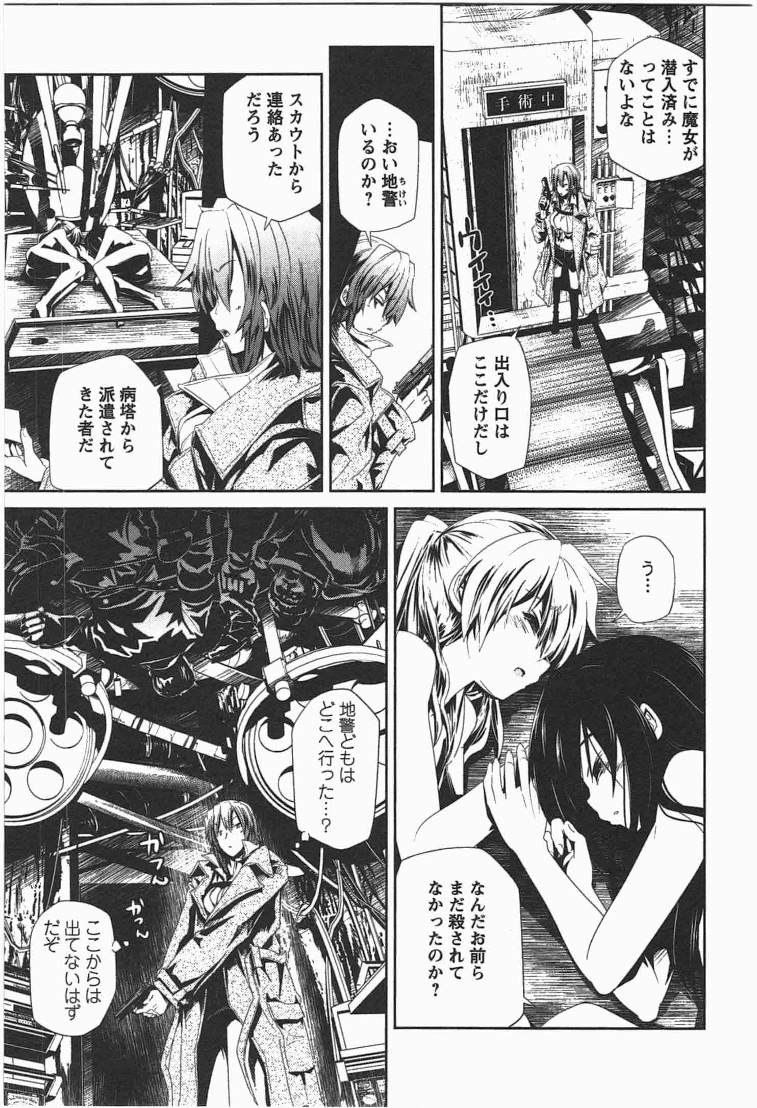 Disu Ma Topia - Chapter 4 - Page 21