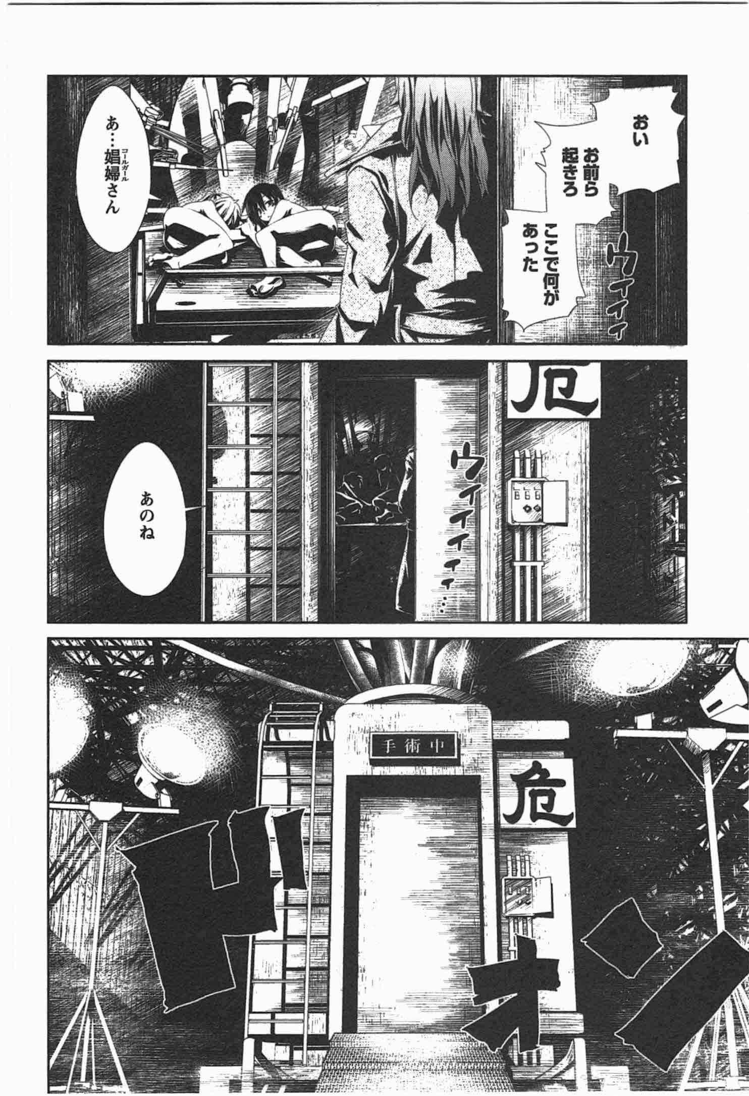 Disu Ma Topia - Chapter 4 - Page 22