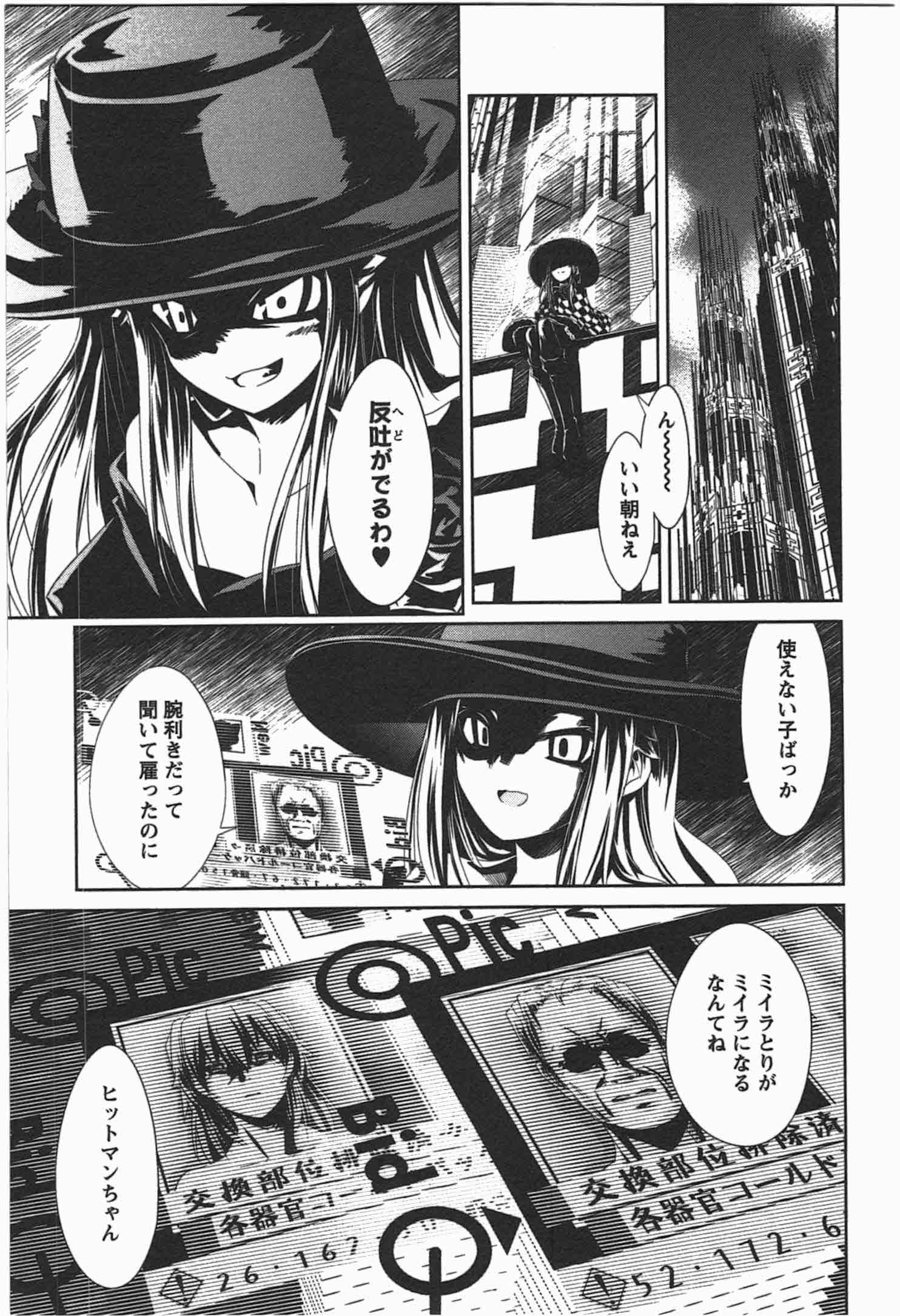 Disu Ma Topia - Chapter 4 - Page 23