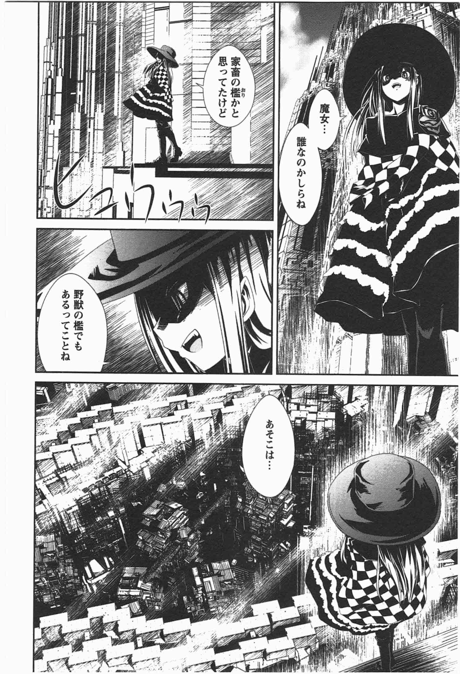 Disu Ma Topia - Chapter 4 - Page 24