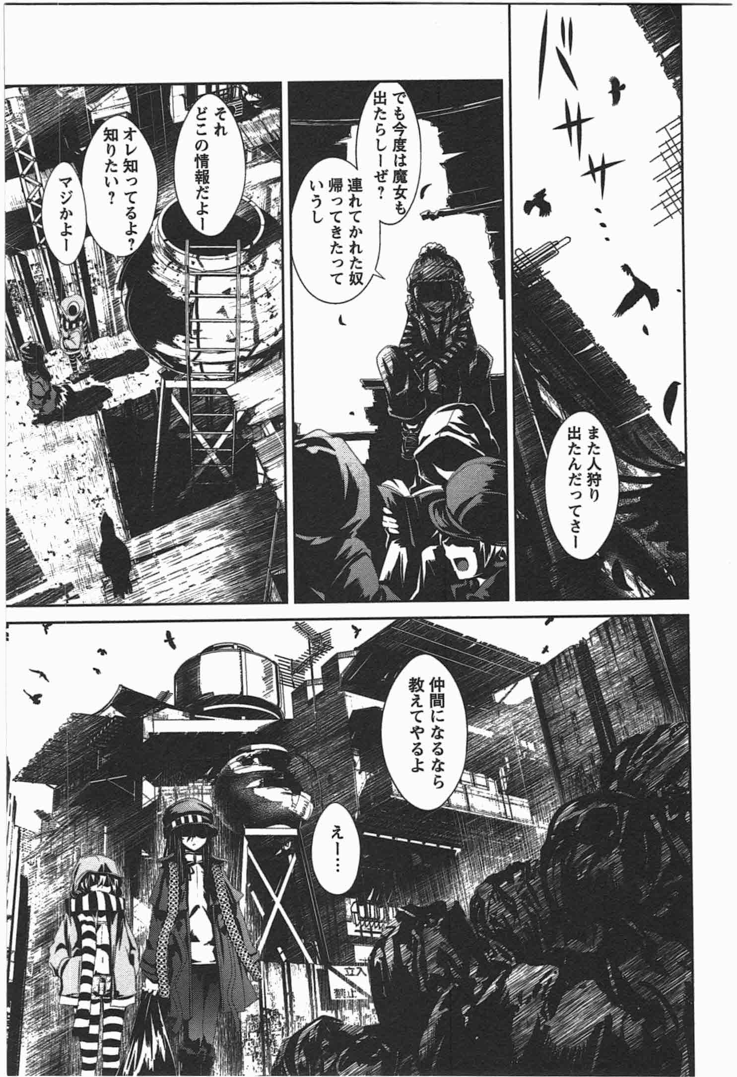 Disu Ma Topia - Chapter 4 - Page 25