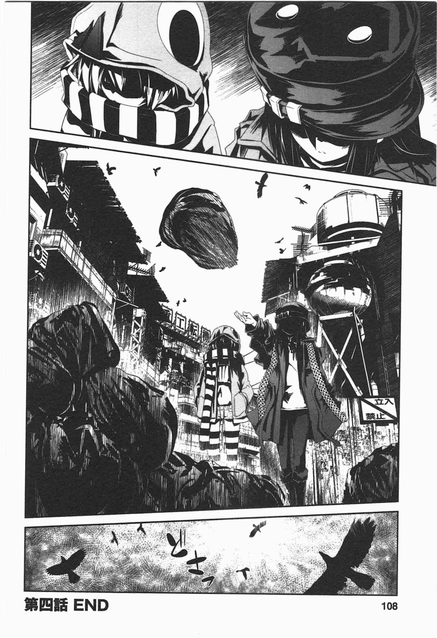 Disu Ma Topia - Chapter 4 - Page 26