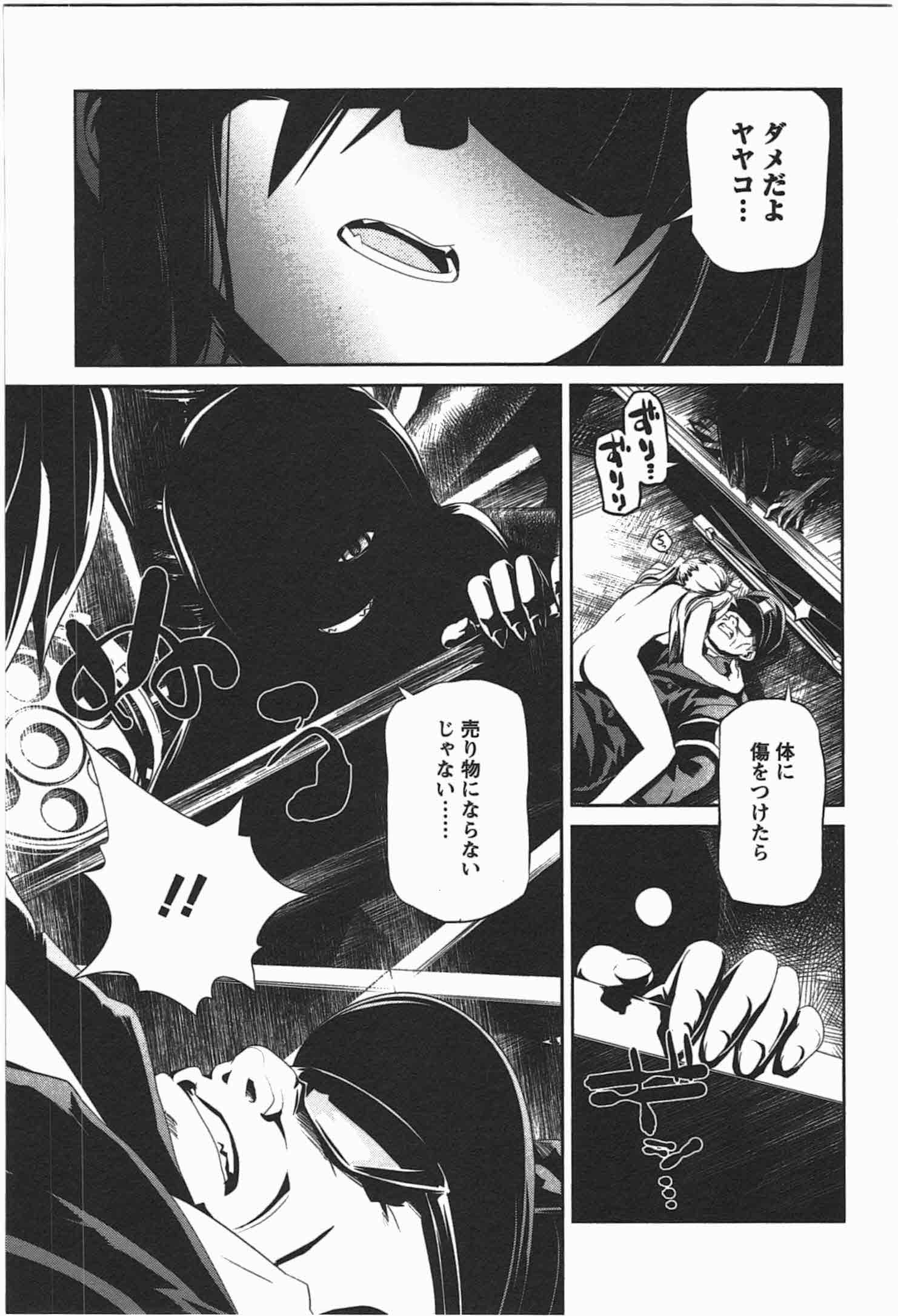 Disu Ma Topia - Chapter 4 - Page 5