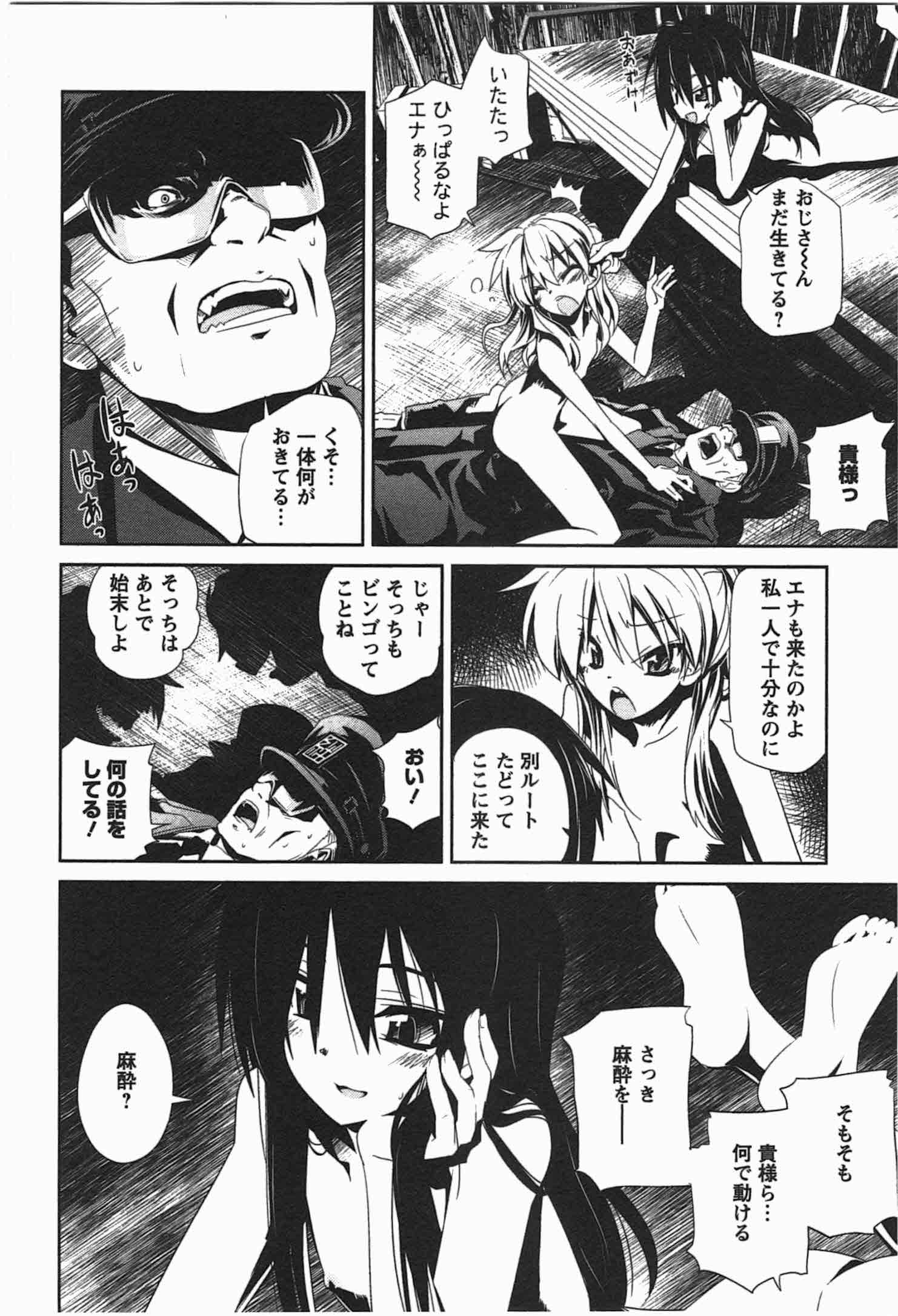 Disu Ma Topia - Chapter 4 - Page 6