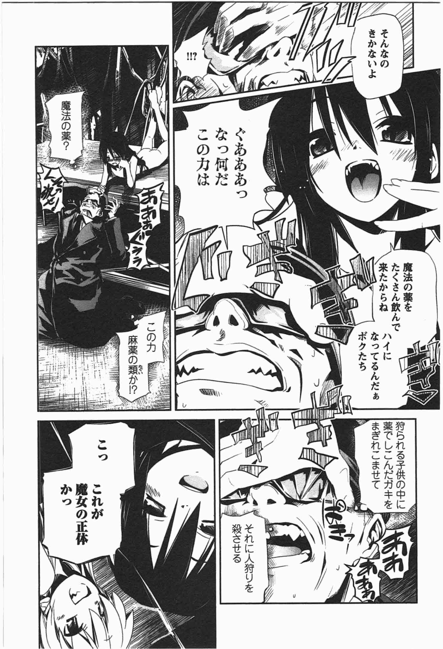 Disu Ma Topia - Chapter 4 - Page 7