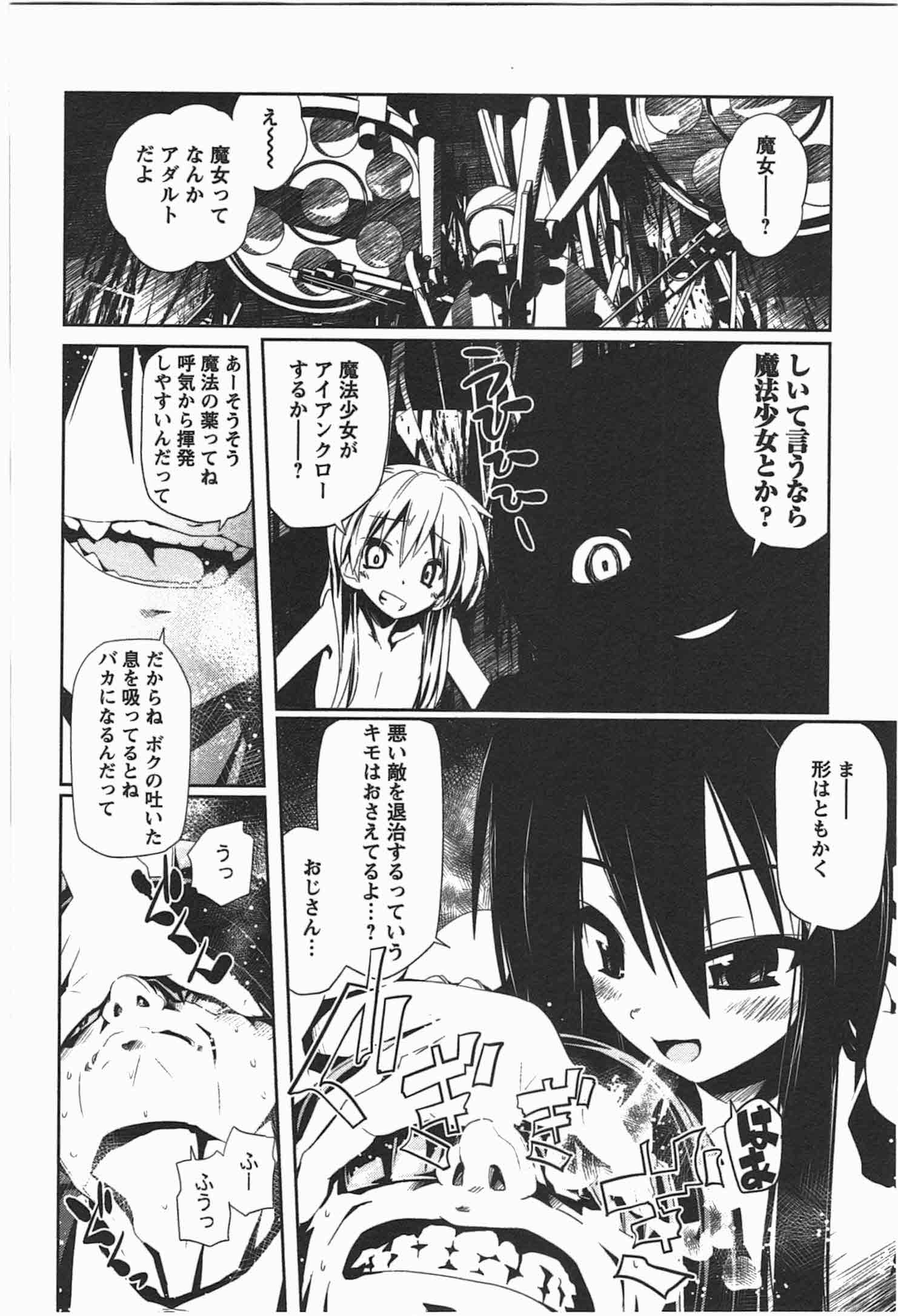 Disu Ma Topia - Chapter 4 - Page 8