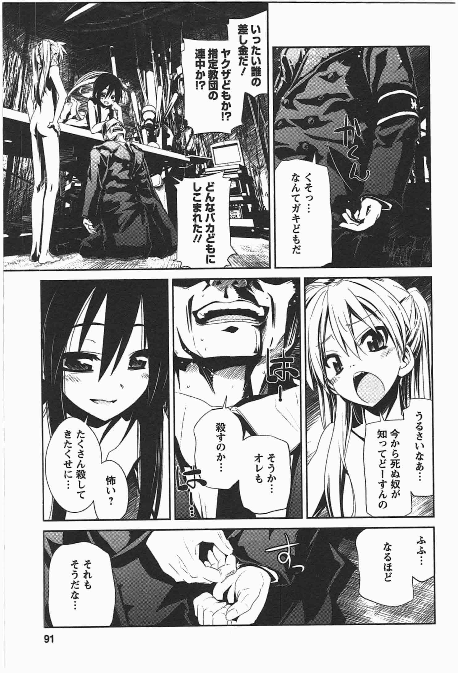 Disu Ma Topia - Chapter 4 - Page 9