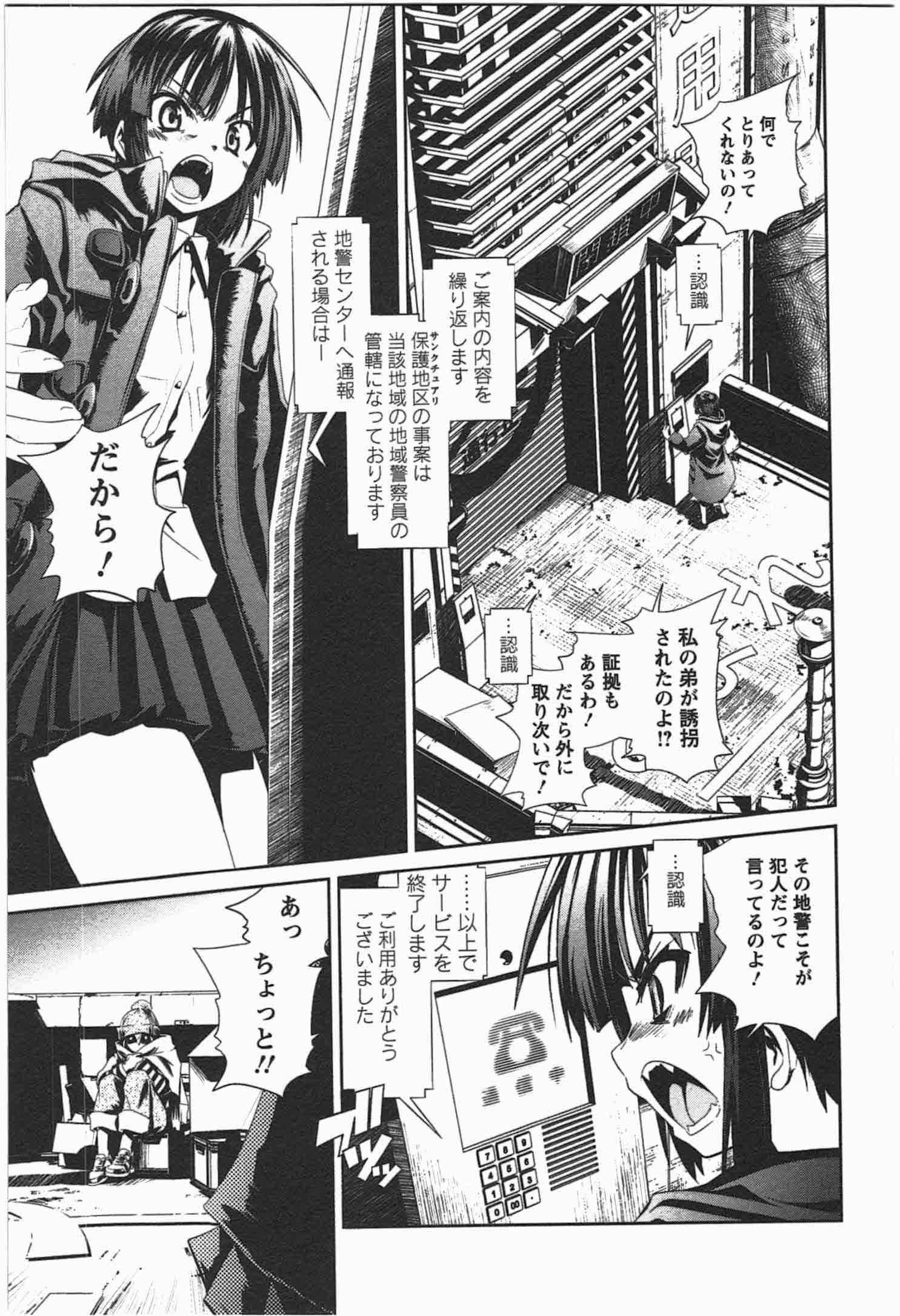 Disu Ma Topia - Chapter 5 - Page 1