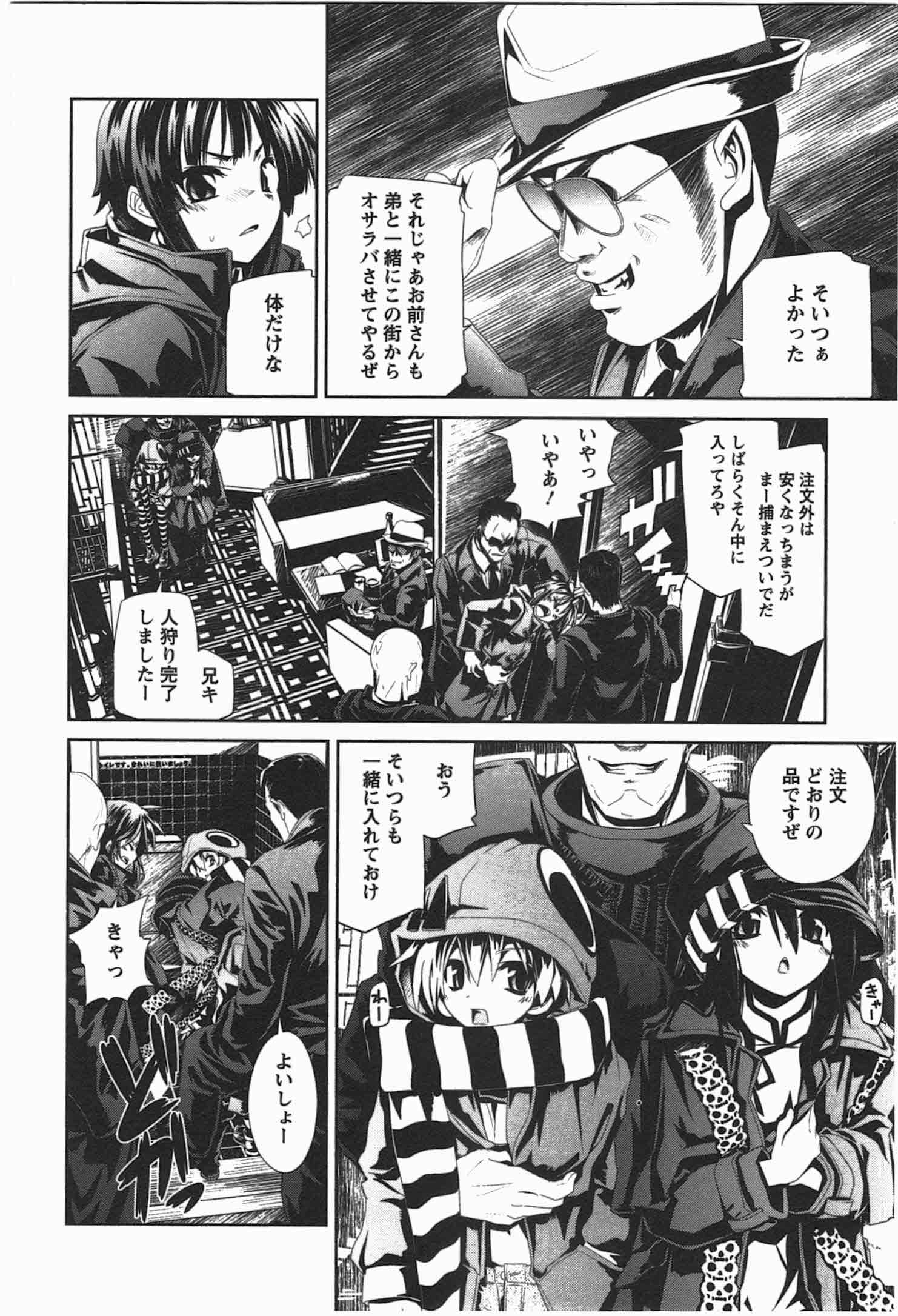 Disu Ma Topia - Chapter 5 - Page 10