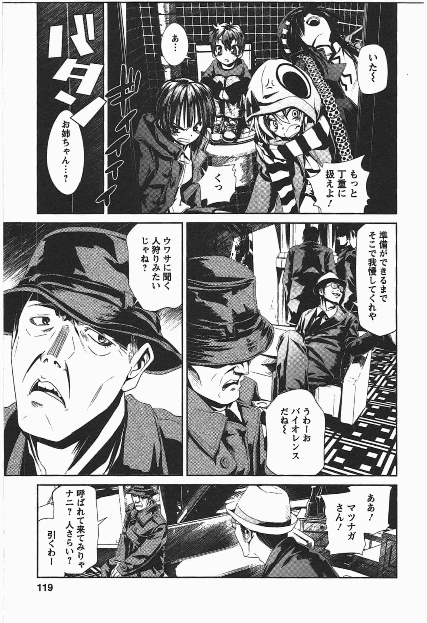 Disu Ma Topia - Chapter 5 - Page 11