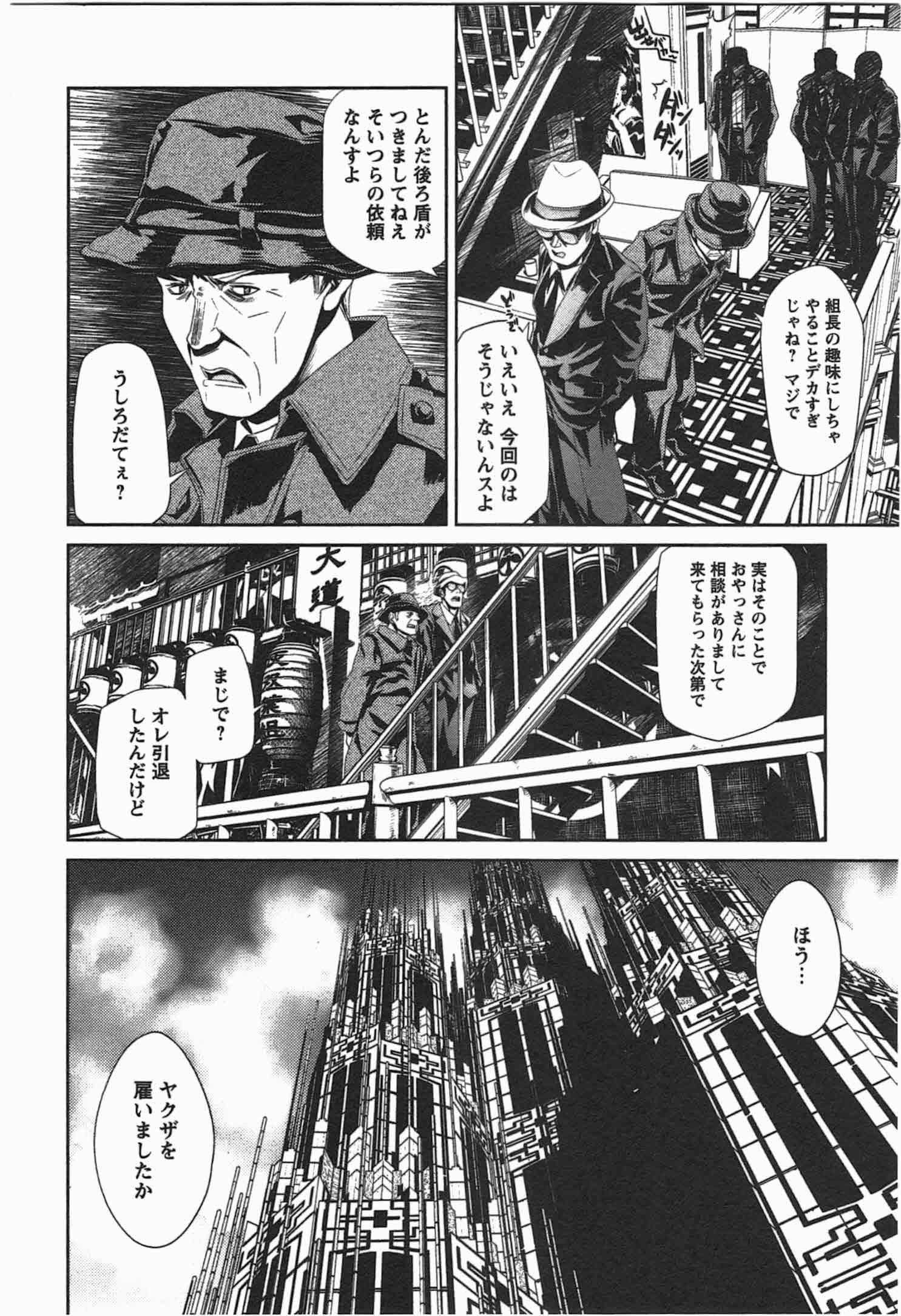 Disu Ma Topia - Chapter 5 - Page 12