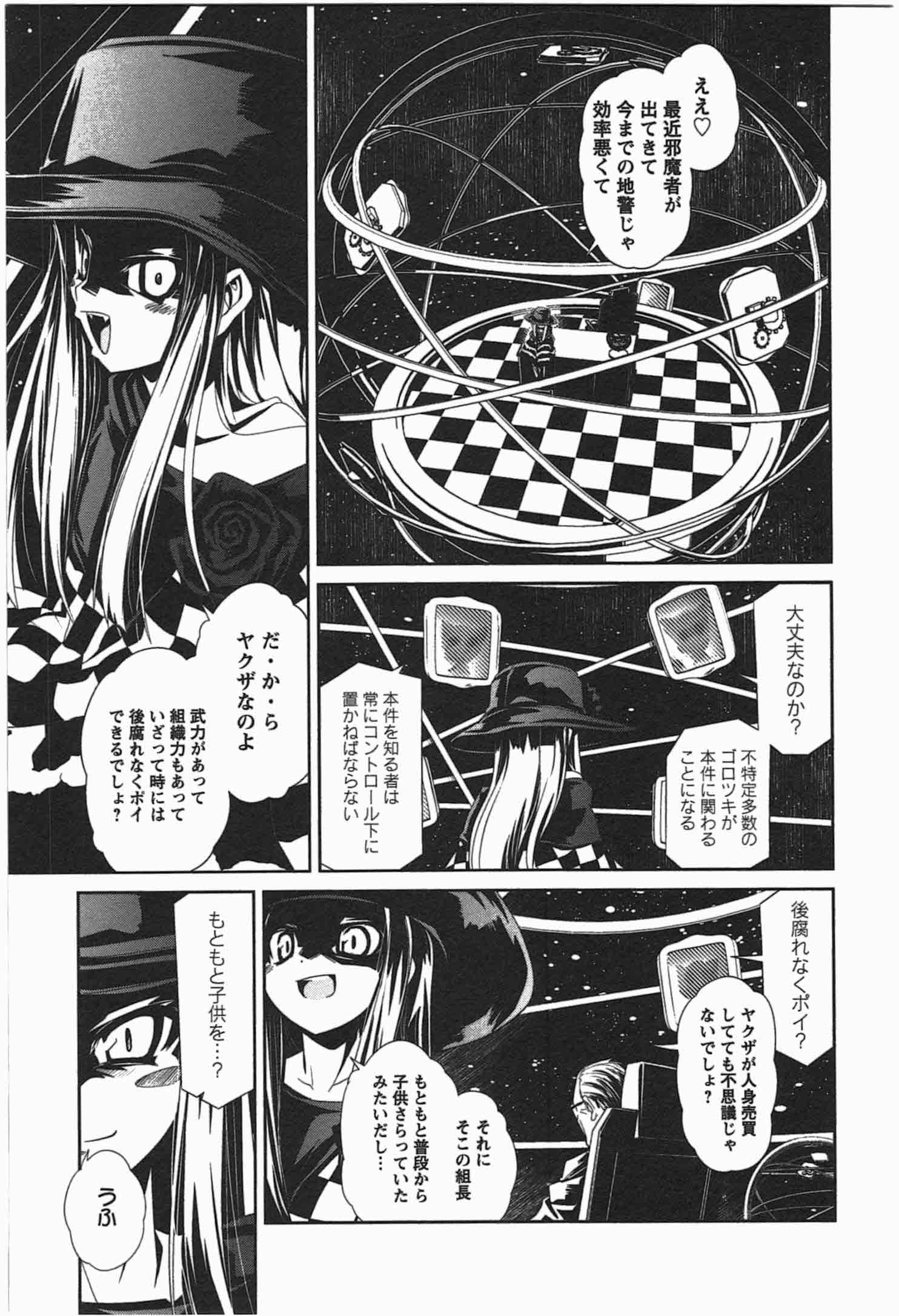 Disu Ma Topia - Chapter 5 - Page 13