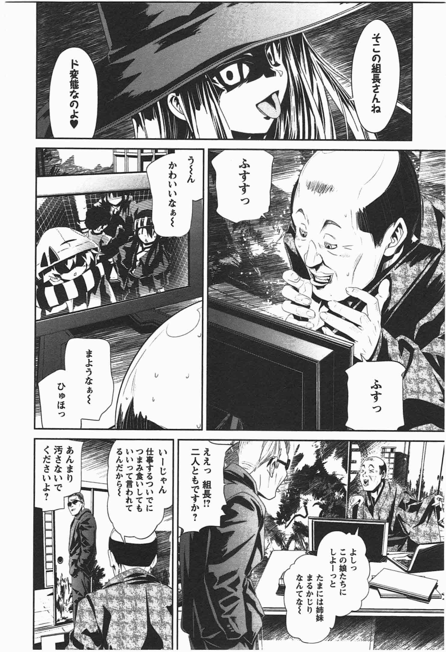 Disu Ma Topia - Chapter 5 - Page 14