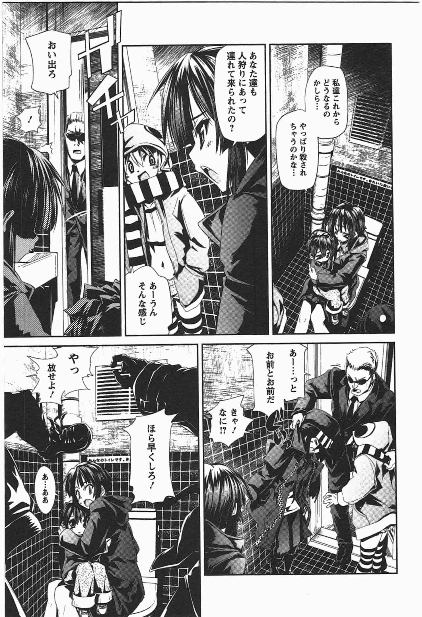 Disu Ma Topia - Chapter 5 - Page 15