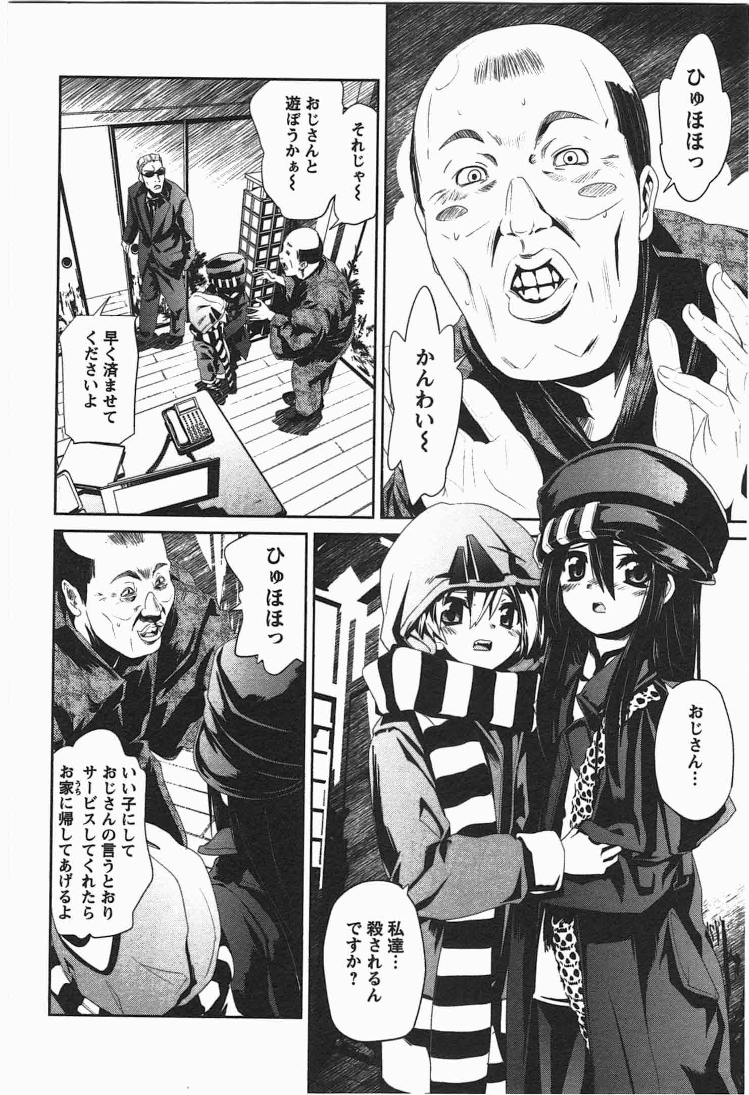 Disu Ma Topia - Chapter 5 - Page 16