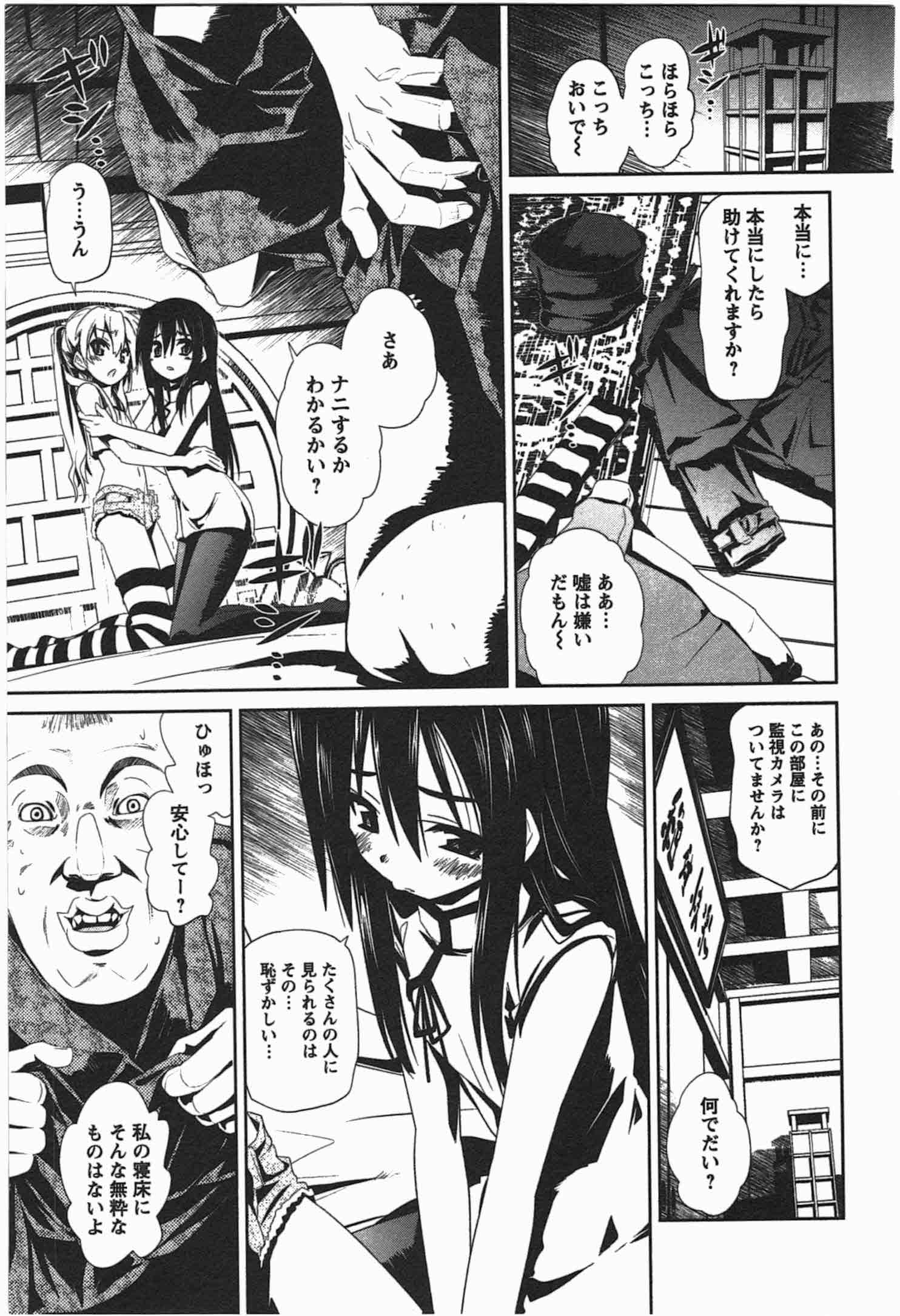 Disu Ma Topia - Chapter 5 - Page 17