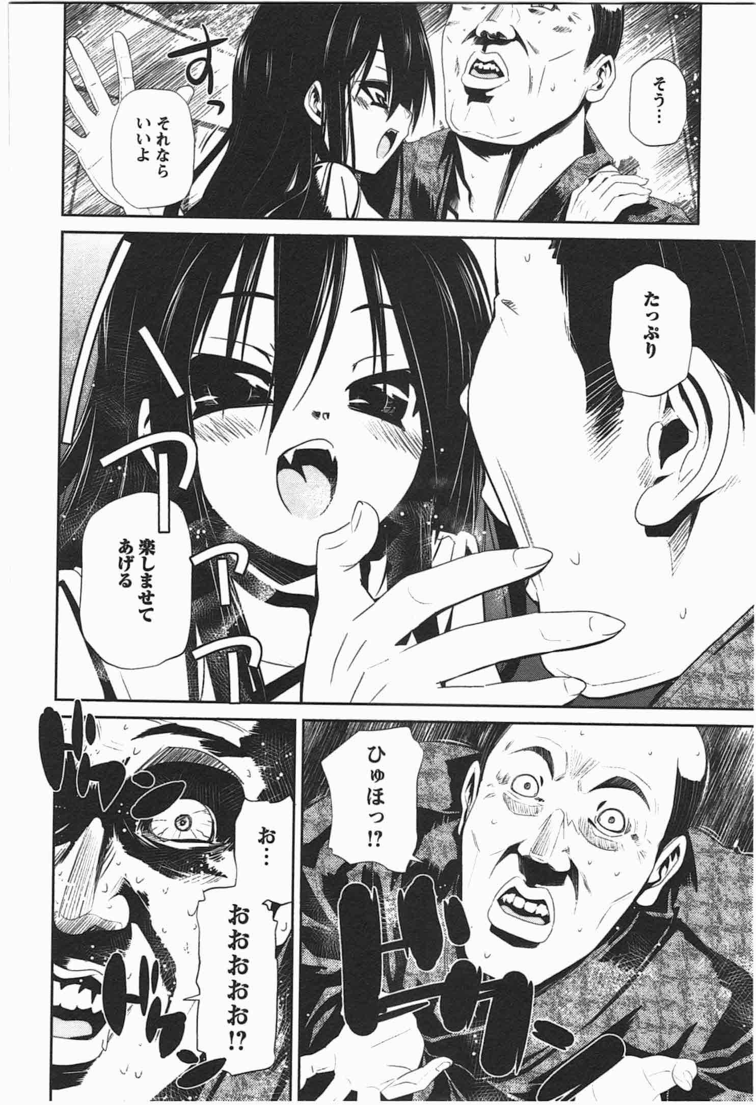 Disu Ma Topia - Chapter 5 - Page 18