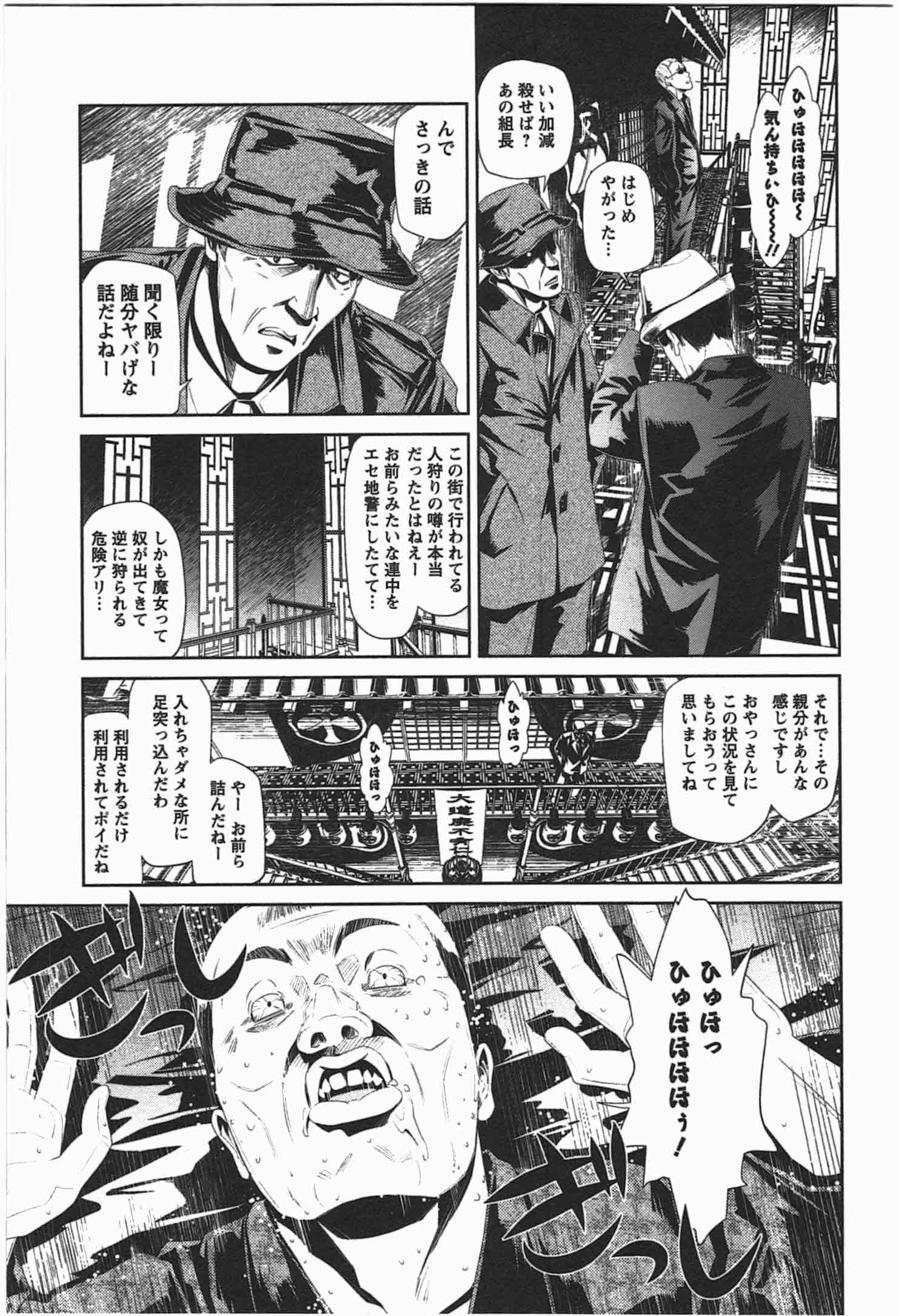 Disu Ma Topia - Chapter 5 - Page 19