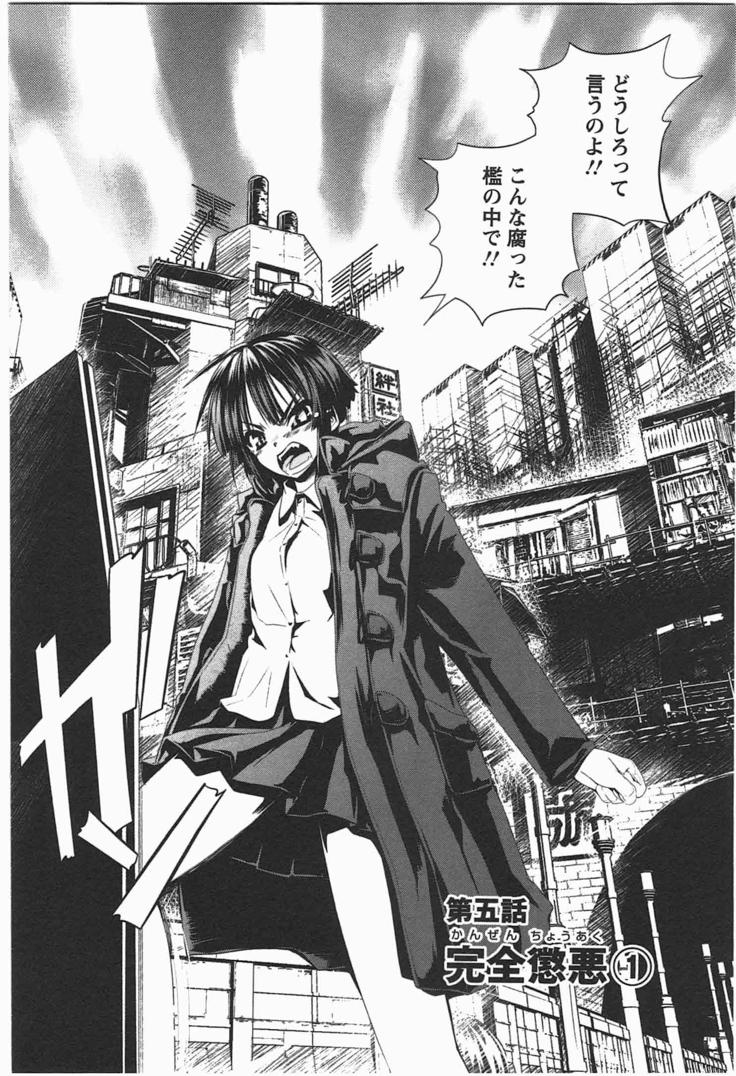 Disu Ma Topia - Chapter 5 - Page 2