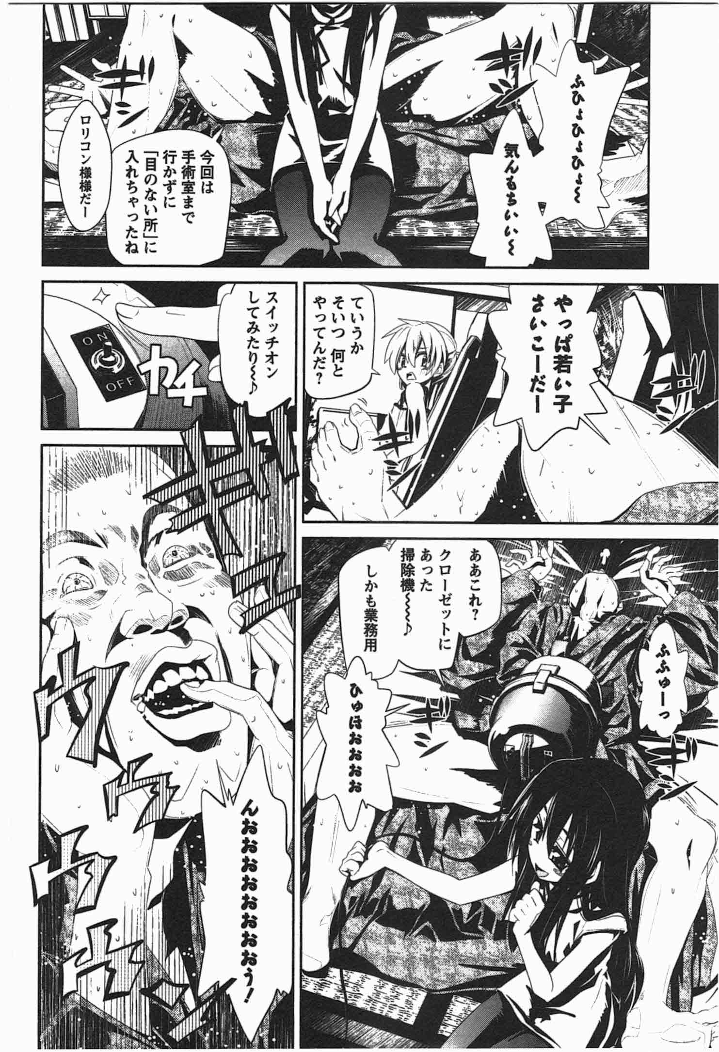 Disu Ma Topia - Chapter 5 - Page 20