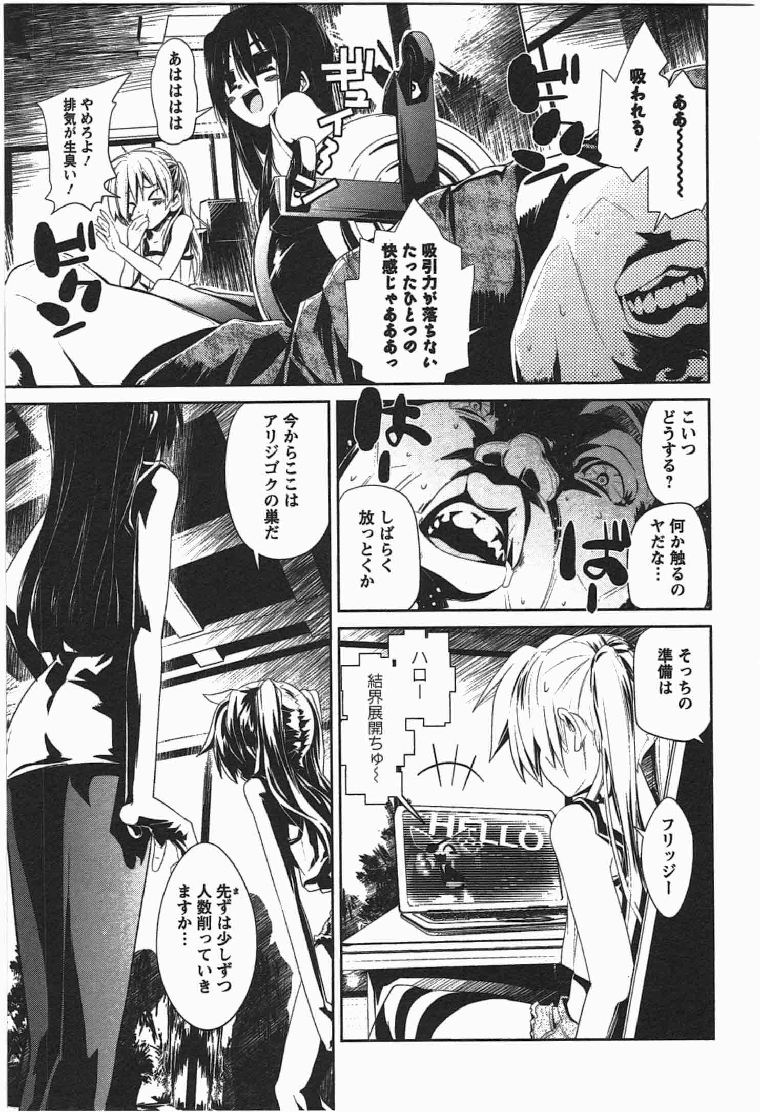 Disu Ma Topia - Chapter 5 - Page 21