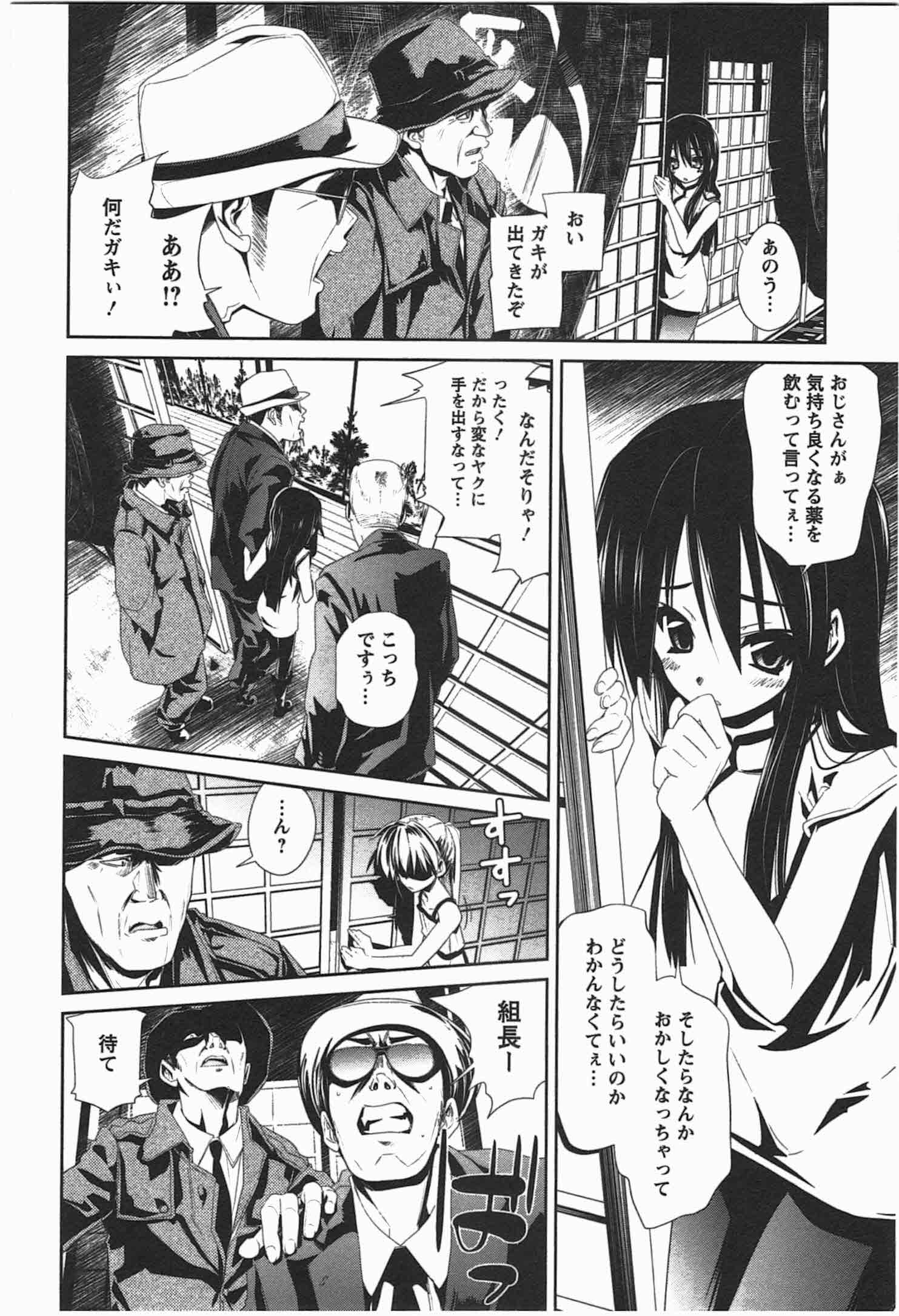 Disu Ma Topia - Chapter 5 - Page 22