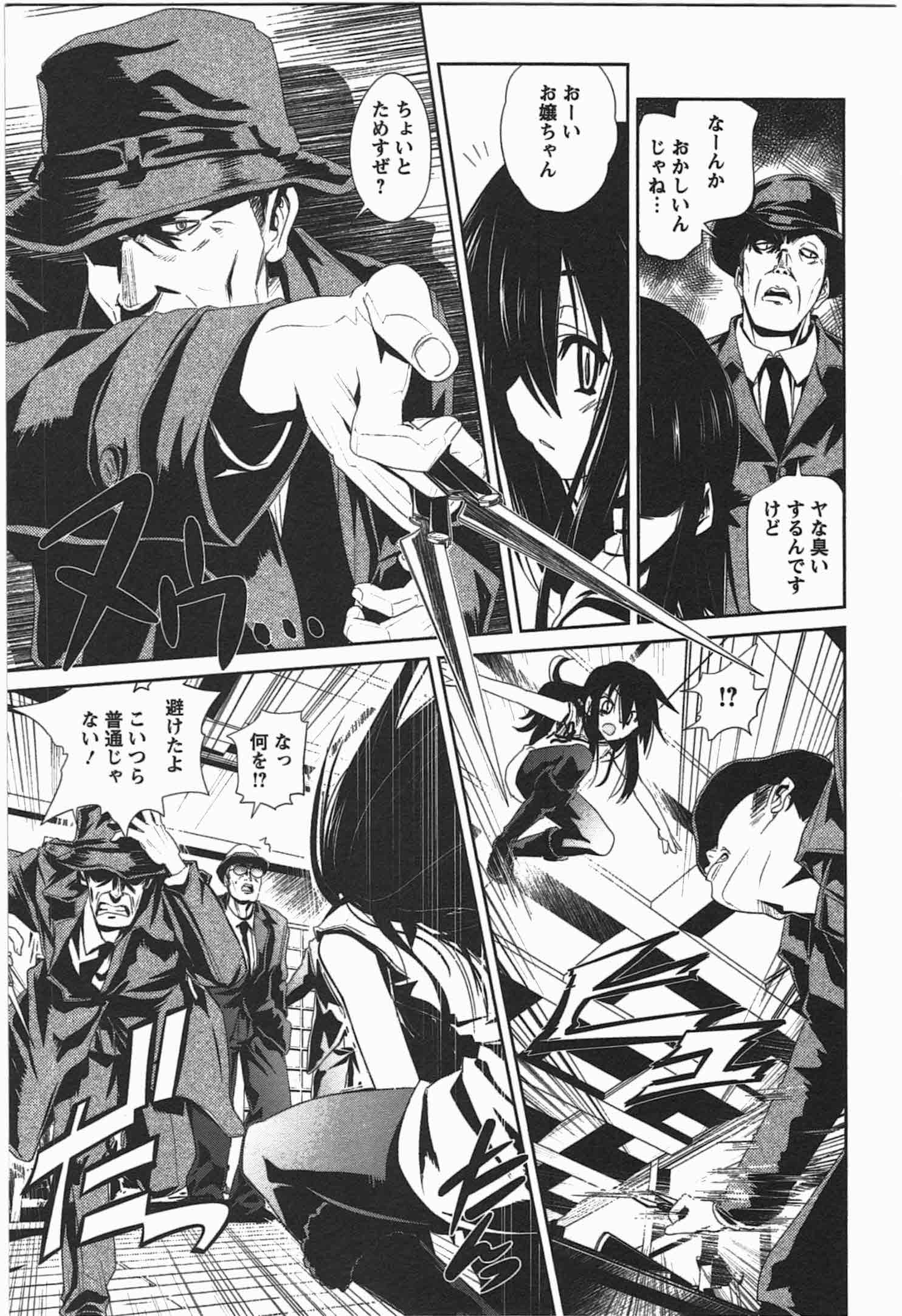 Disu Ma Topia - Chapter 5 - Page 23