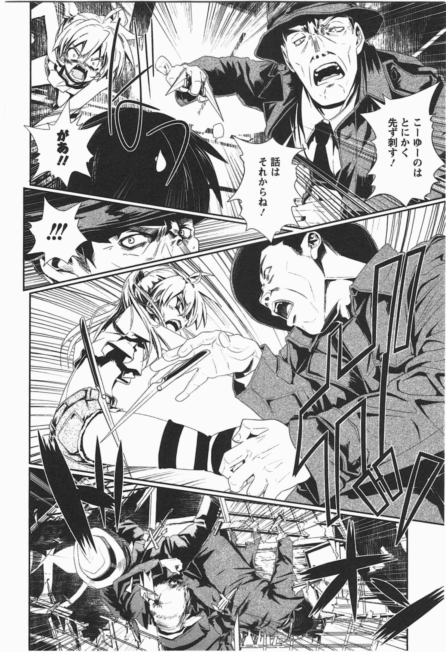 Disu Ma Topia - Chapter 5 - Page 24