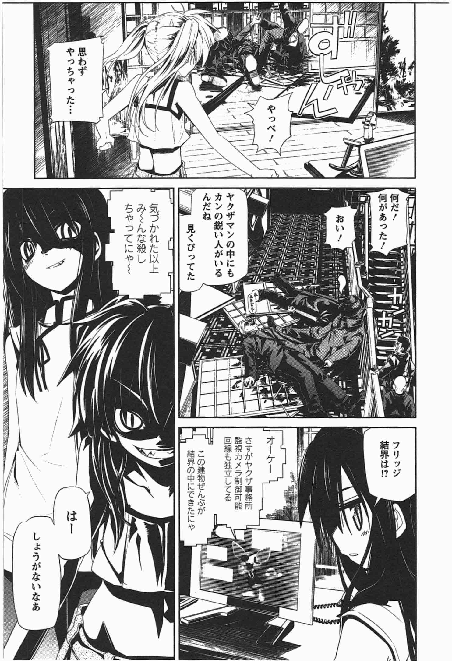 Disu Ma Topia - Chapter 5 - Page 25