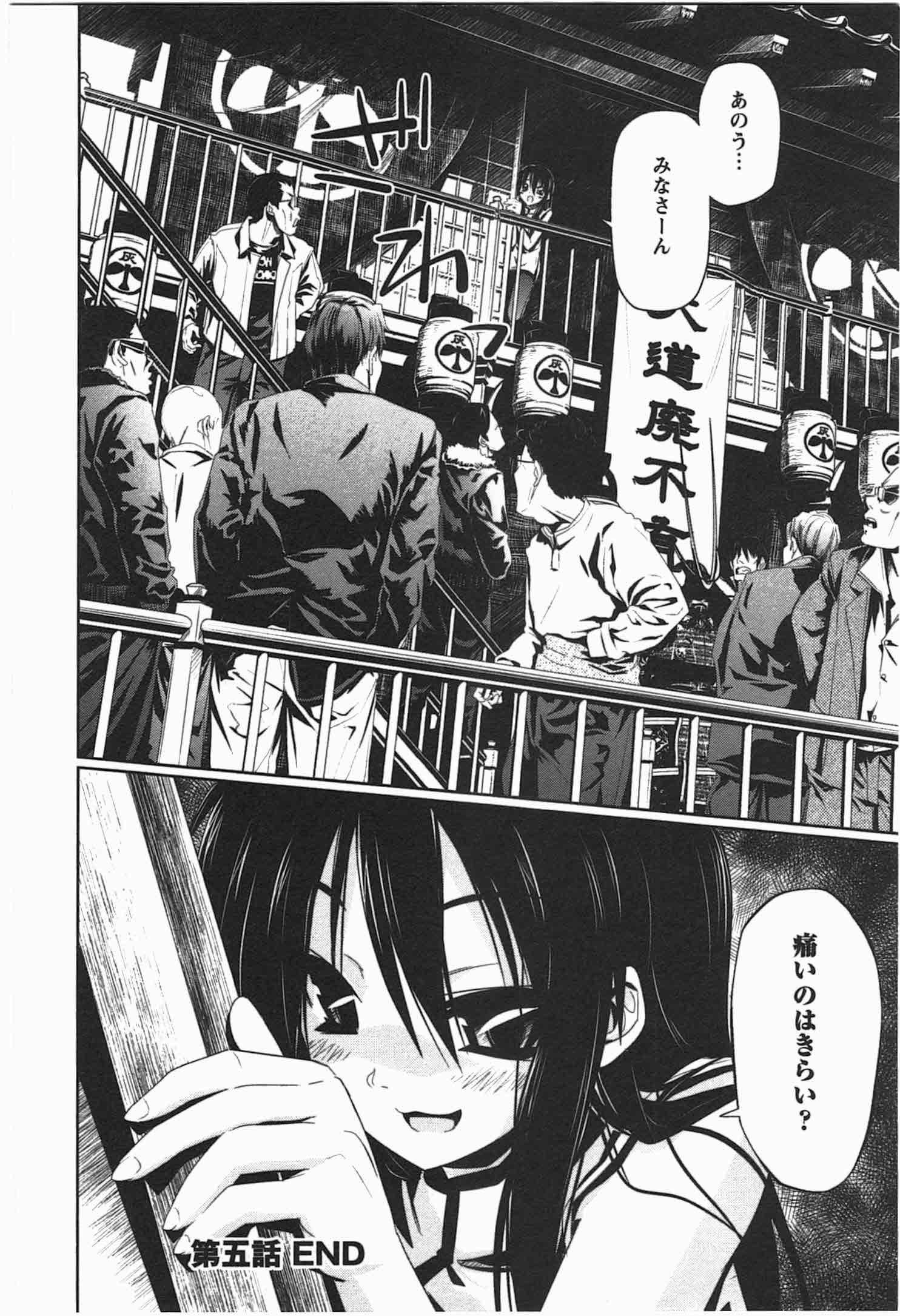 Disu Ma Topia - Chapter 5 - Page 26