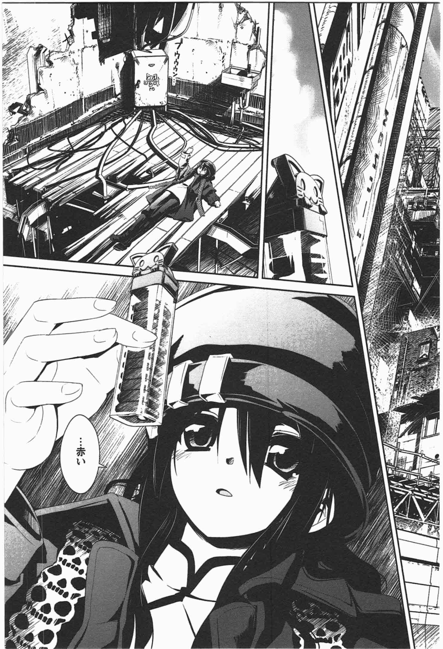 Disu Ma Topia - Chapter 5 - Page 3