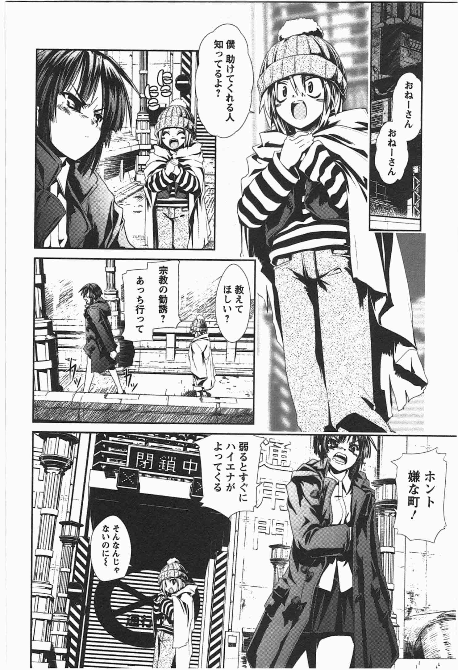 Disu Ma Topia - Chapter 5 - Page 4