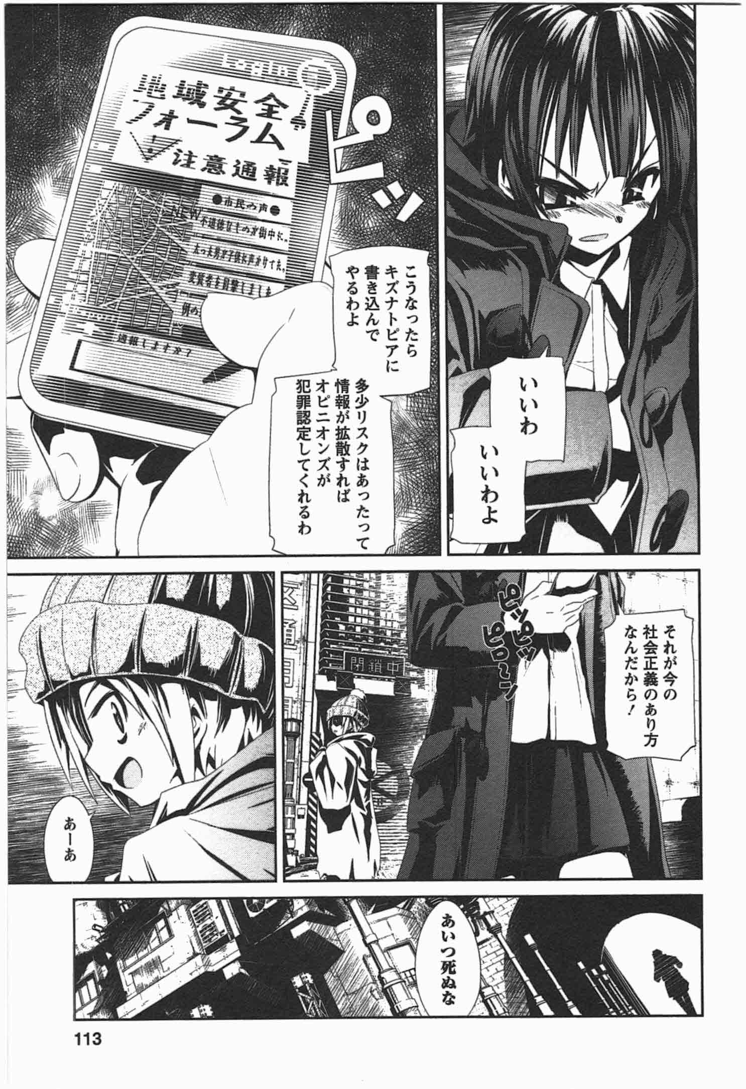 Disu Ma Topia - Chapter 5 - Page 5