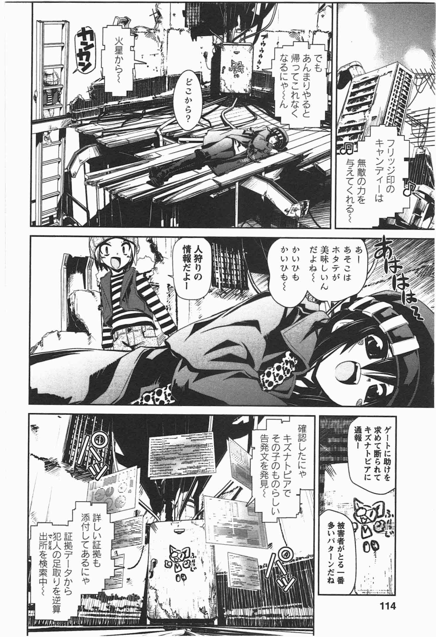 Disu Ma Topia - Chapter 5 - Page 6