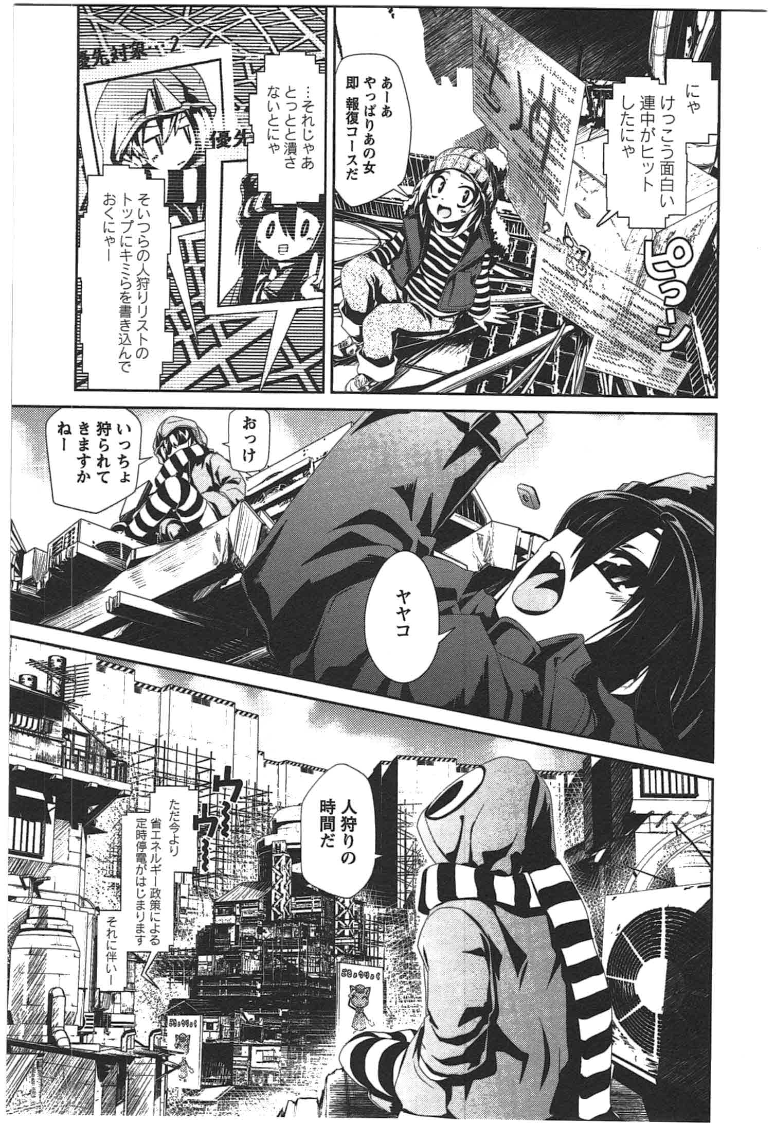 Disu Ma Topia - Chapter 5 - Page 7