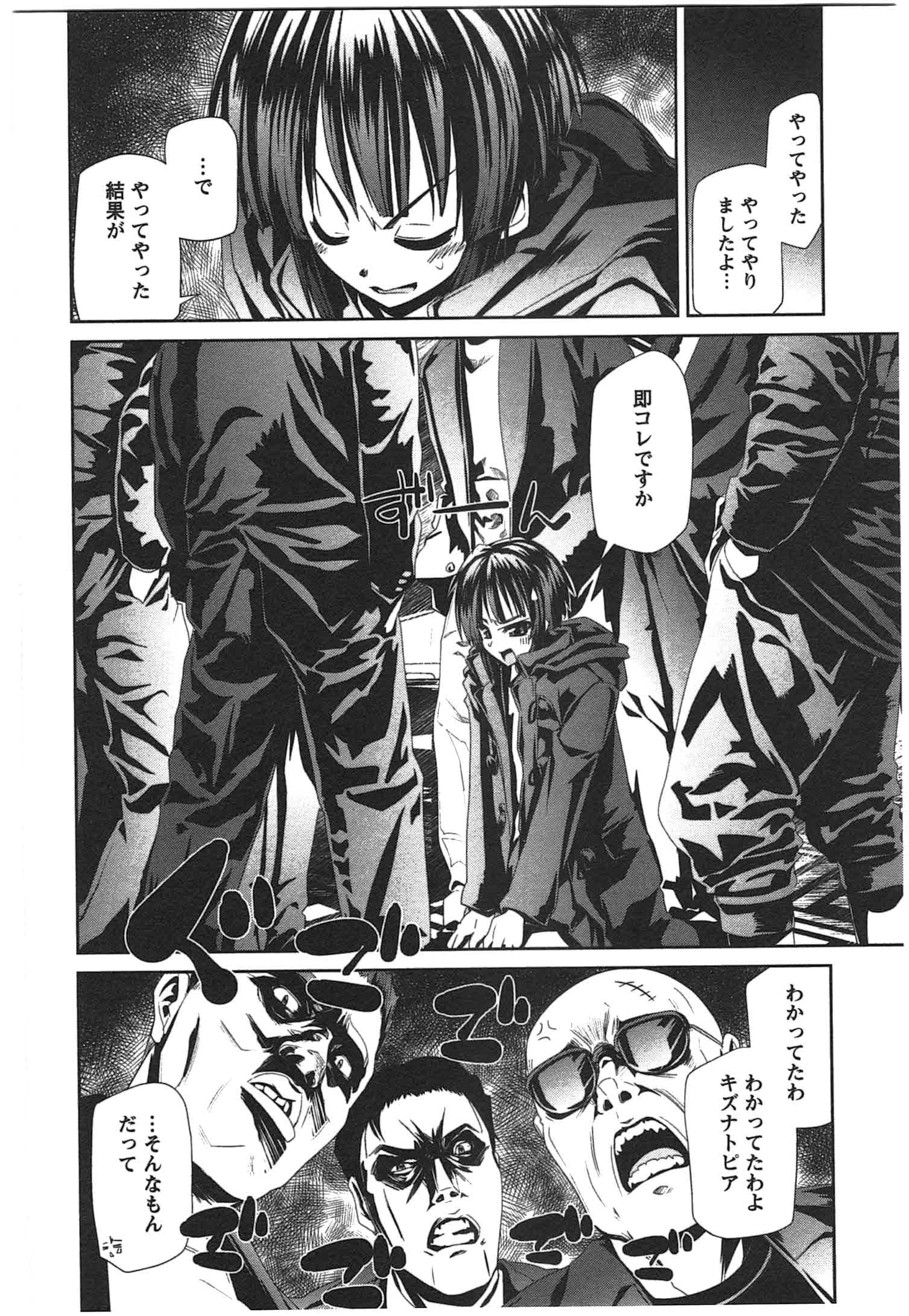 Disu Ma Topia - Chapter 5 - Page 8