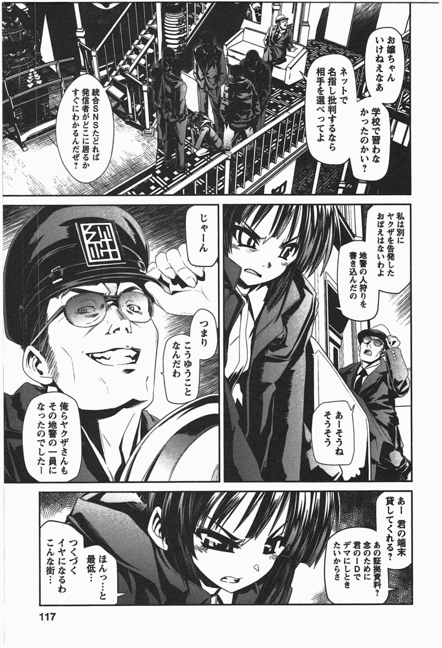 Disu Ma Topia - Chapter 5 - Page 9