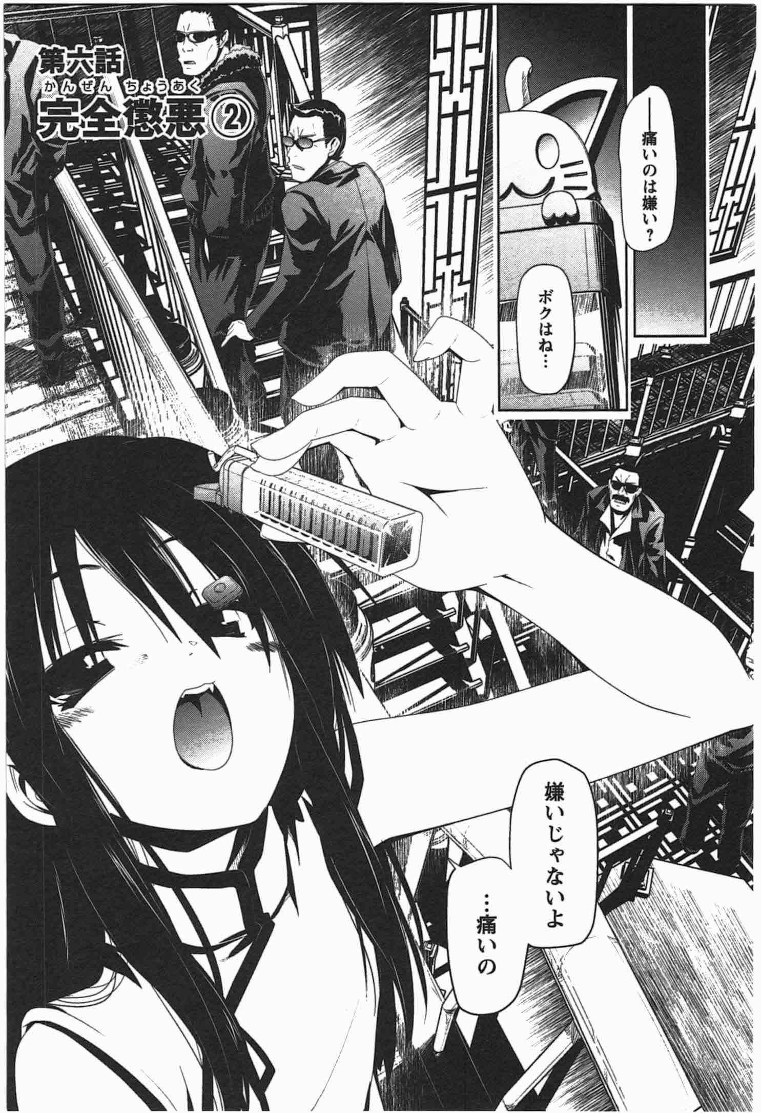 Disu Ma Topia - Chapter 6 - Page 1