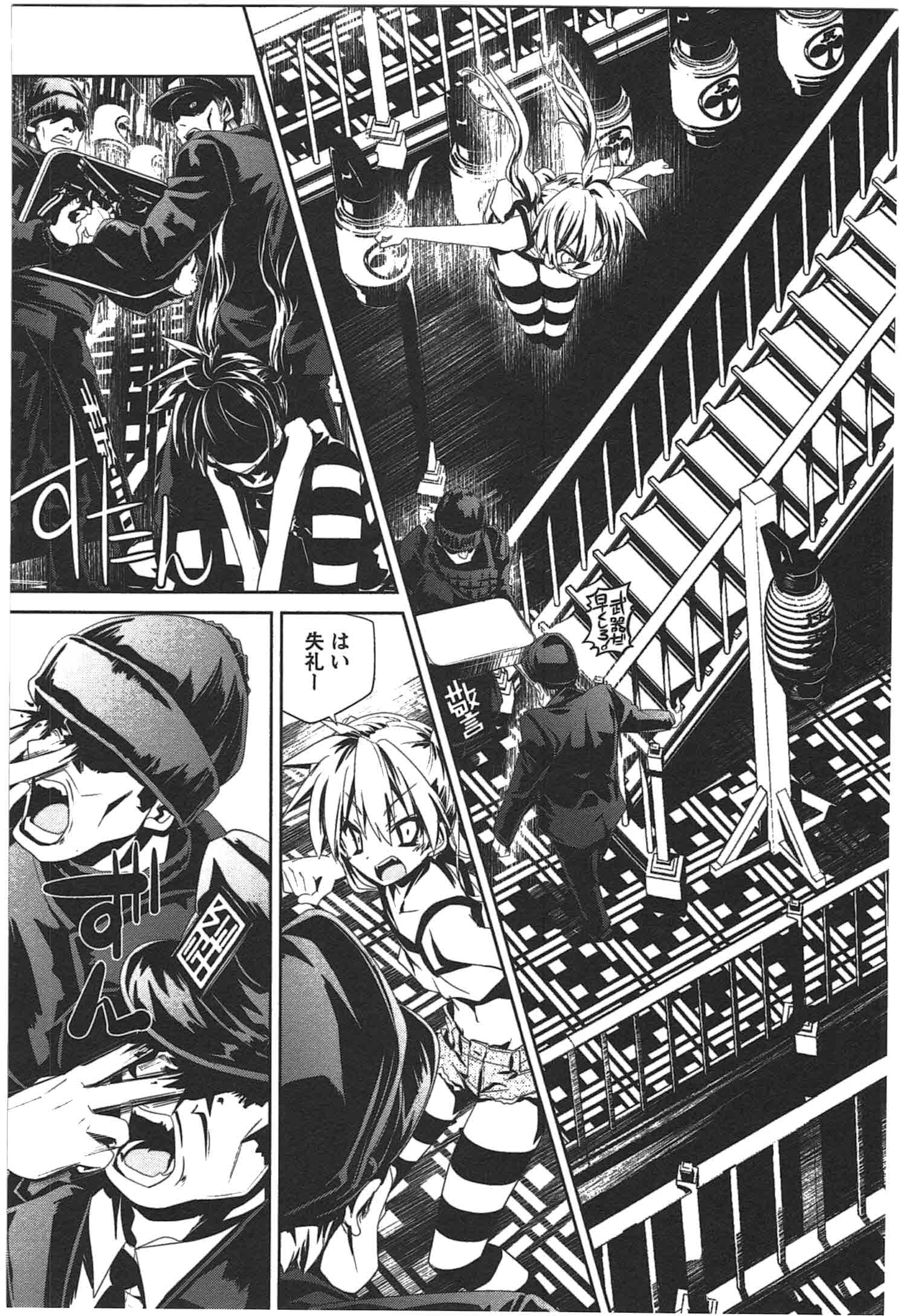 Disu Ma Topia - Chapter 6 - Page 11