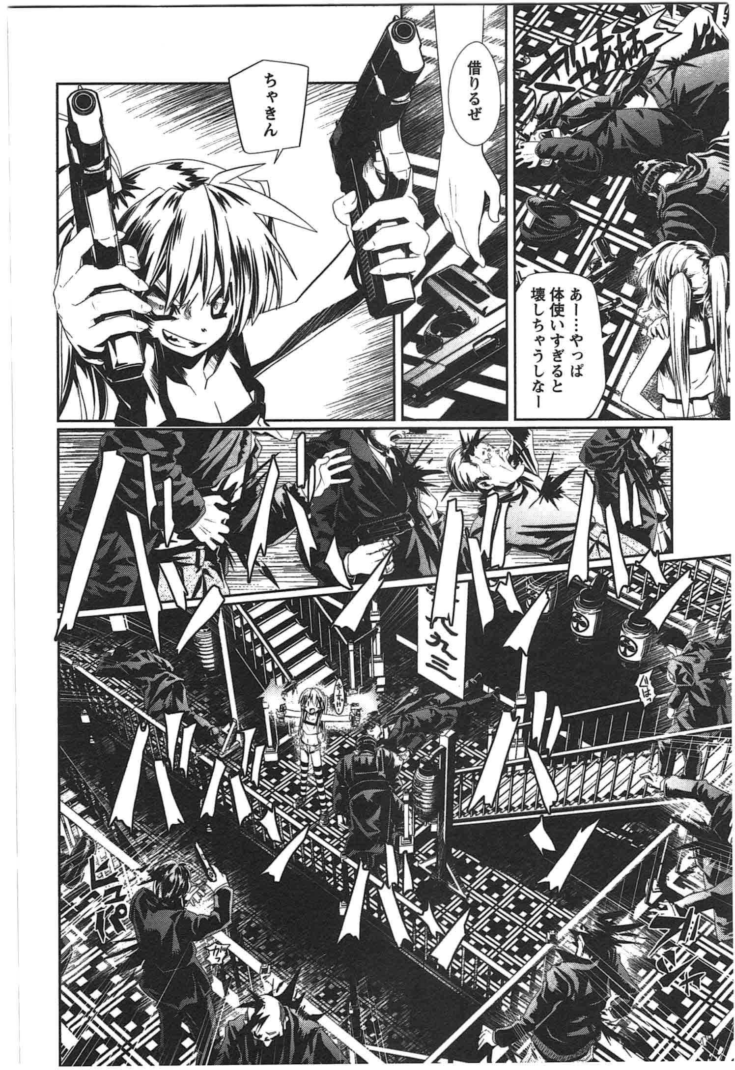 Disu Ma Topia - Chapter 6 - Page 12