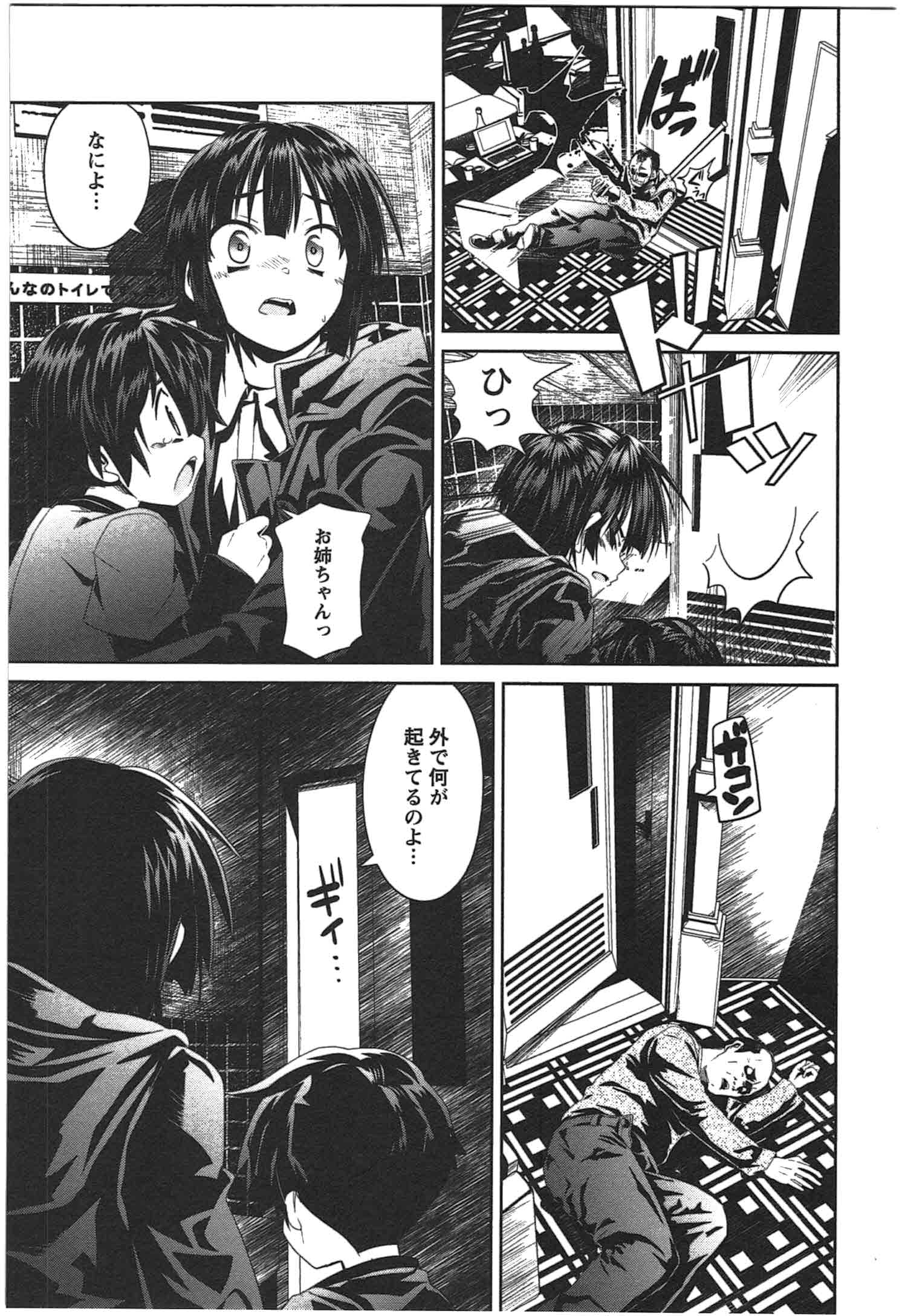 Disu Ma Topia - Chapter 6 - Page 13