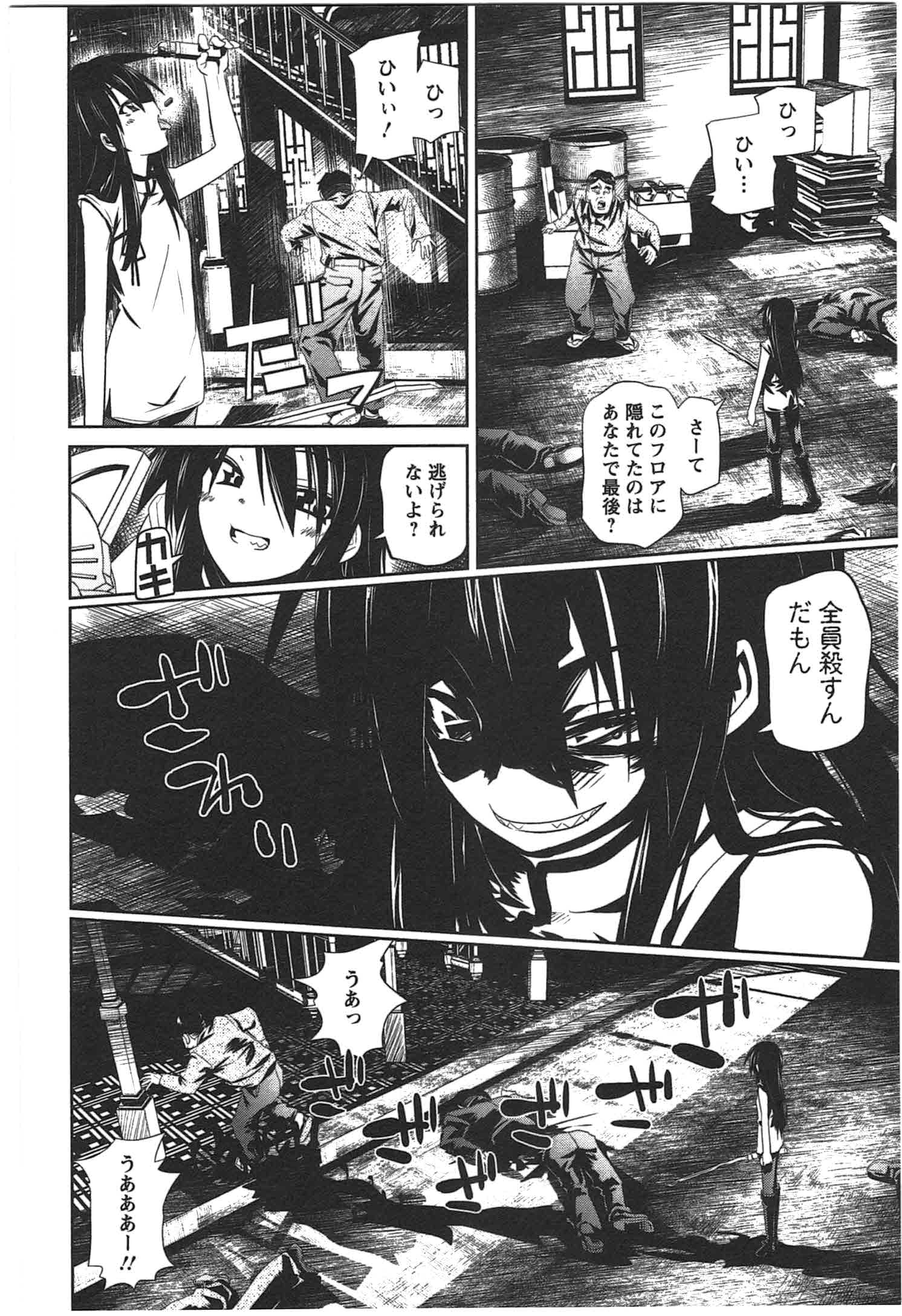 Disu Ma Topia - Chapter 6 - Page 14