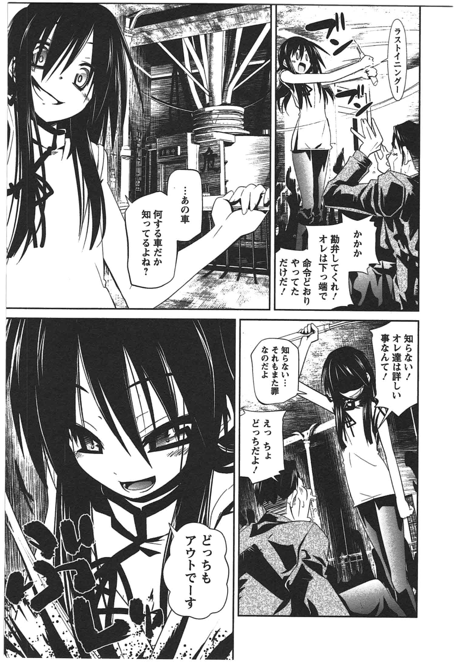 Disu Ma Topia - Chapter 6 - Page 15