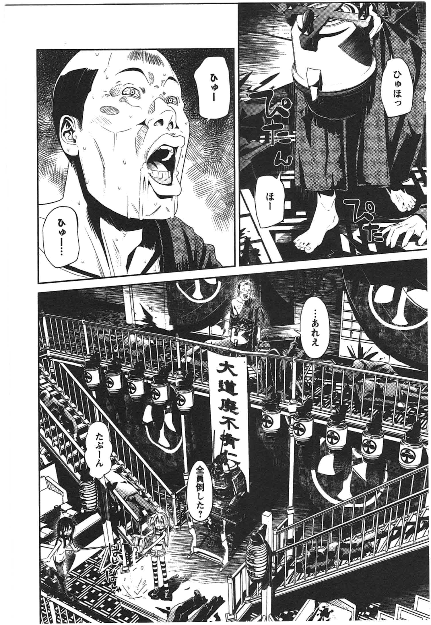 Disu Ma Topia - Chapter 6 - Page 16