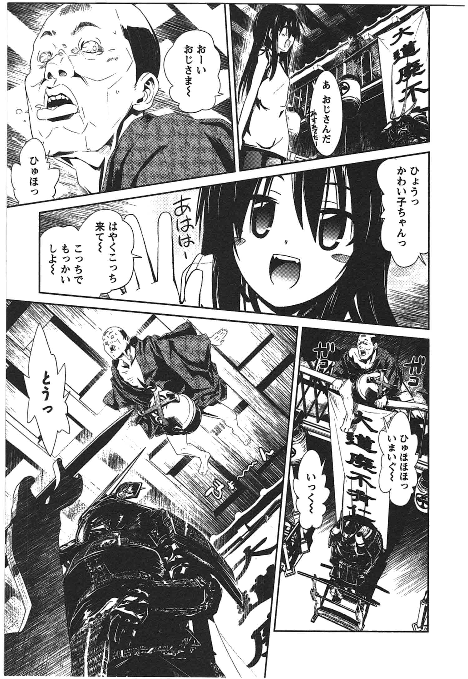 Disu Ma Topia - Chapter 6 - Page 17