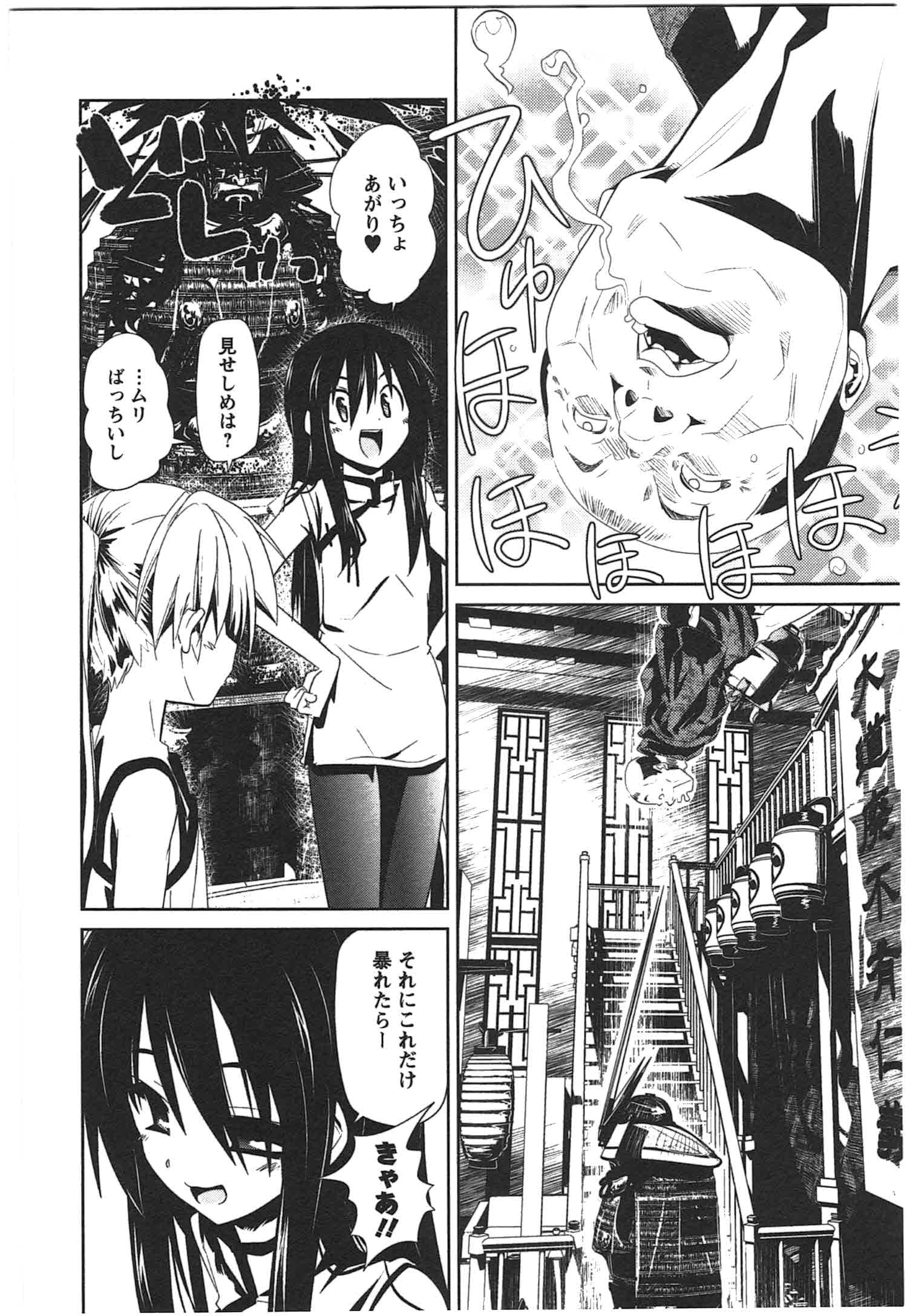 Disu Ma Topia - Chapter 6 - Page 18