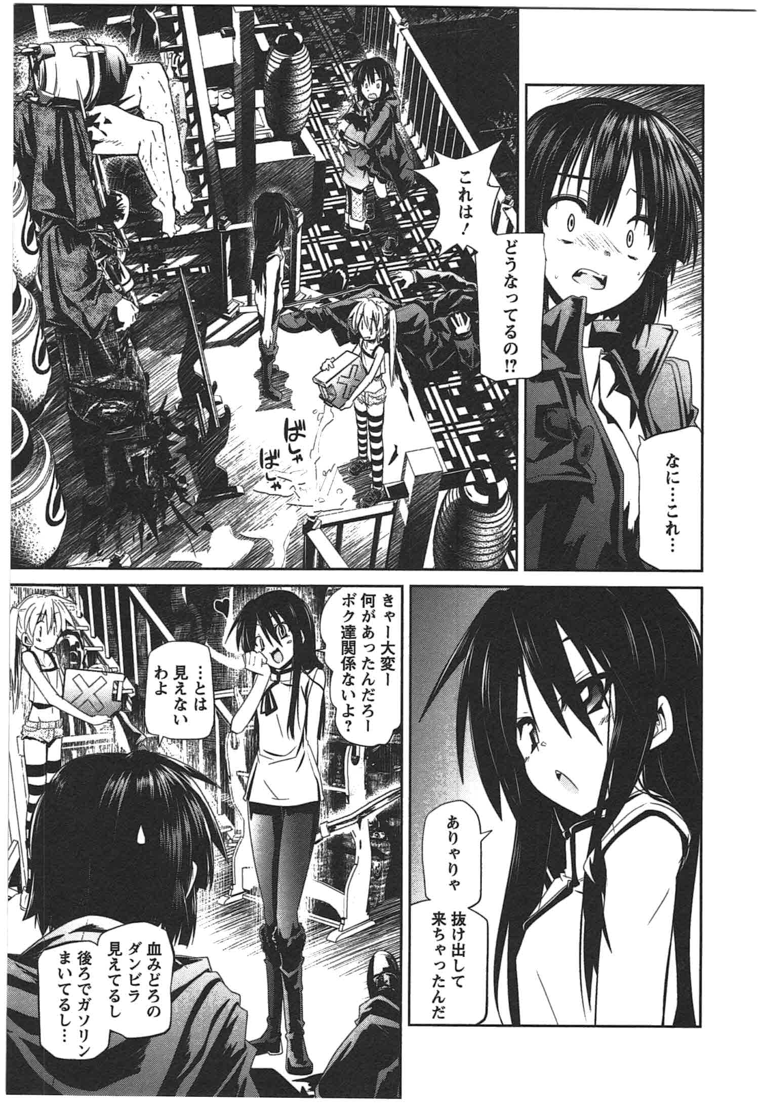 Disu Ma Topia - Chapter 6 - Page 19