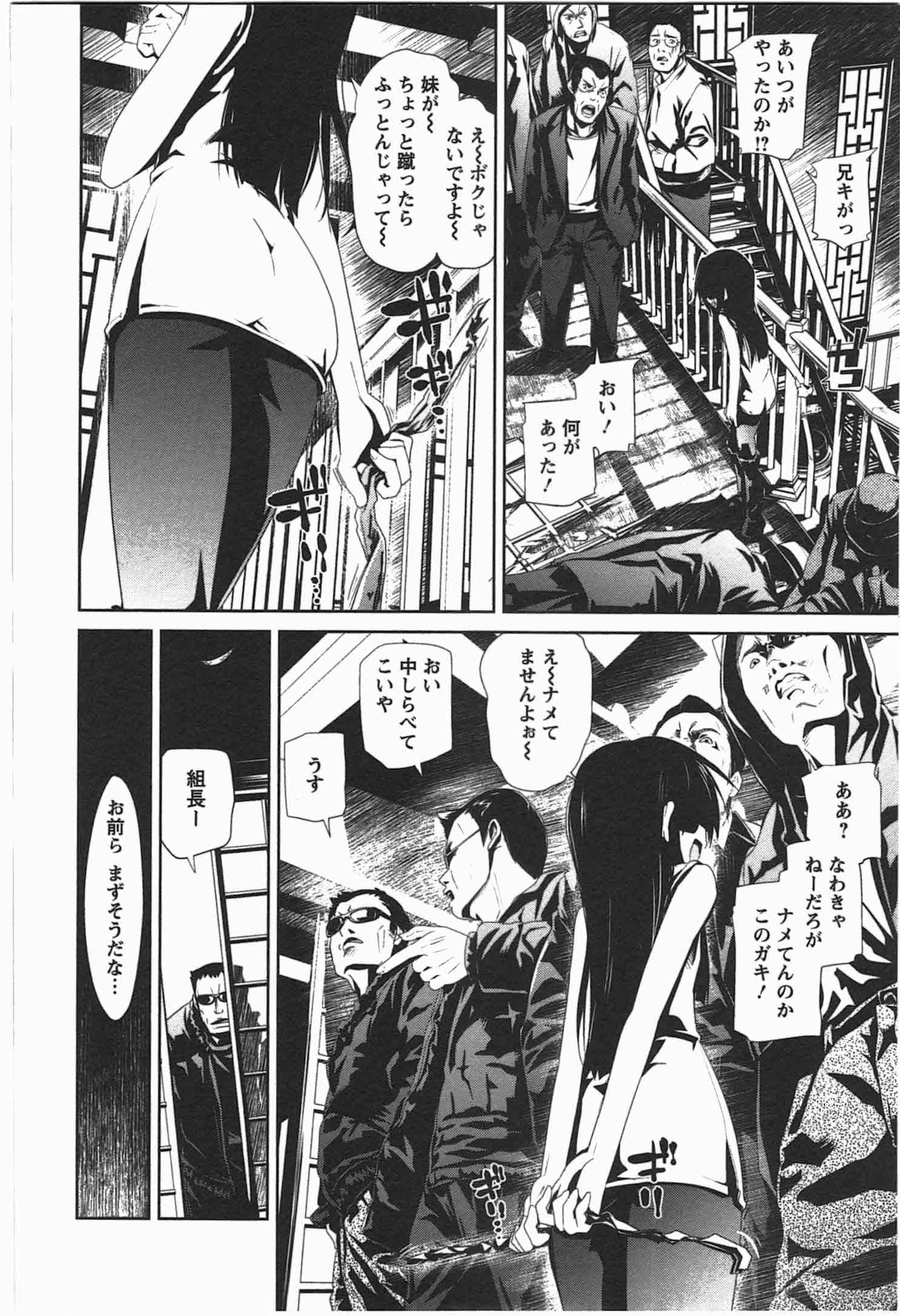 Disu Ma Topia - Chapter 6 - Page 2