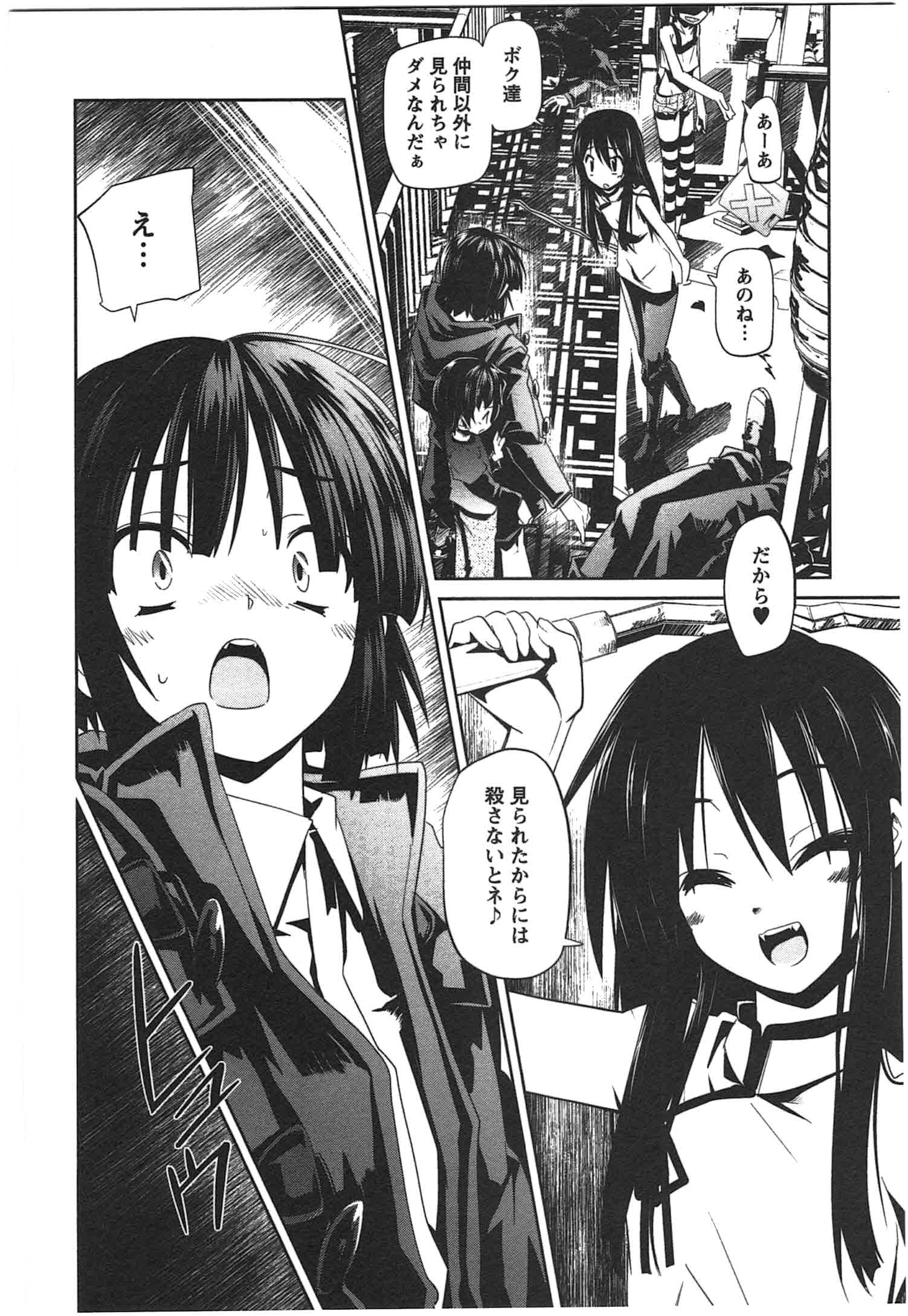 Disu Ma Topia - Chapter 6 - Page 20